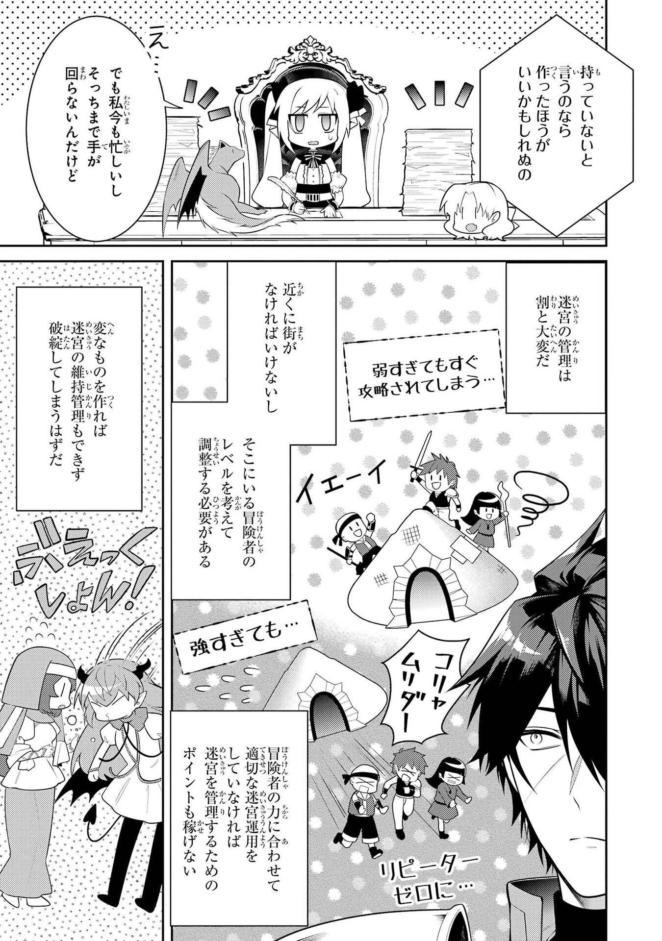 Saikyou Tank no Meikyuu Kouryaku: Tairyoku 9999 no Rare Skill-mochi Tank, Yuusha Party o Tsuihou Sareru Chapter 64 7ページ