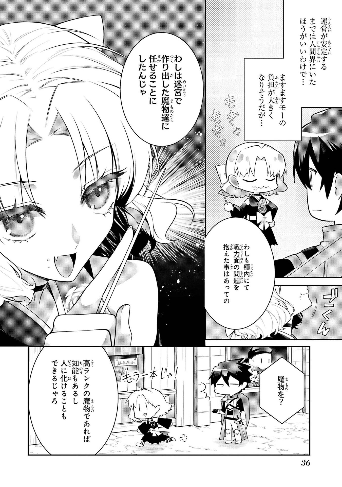 Saikyou Tank no Meikyuu Kouryaku: Tairyoku 9999 no Rare Skill-mochi Tank, Yuusha Party o Tsuihou Sareru Chapter 64 8ページ