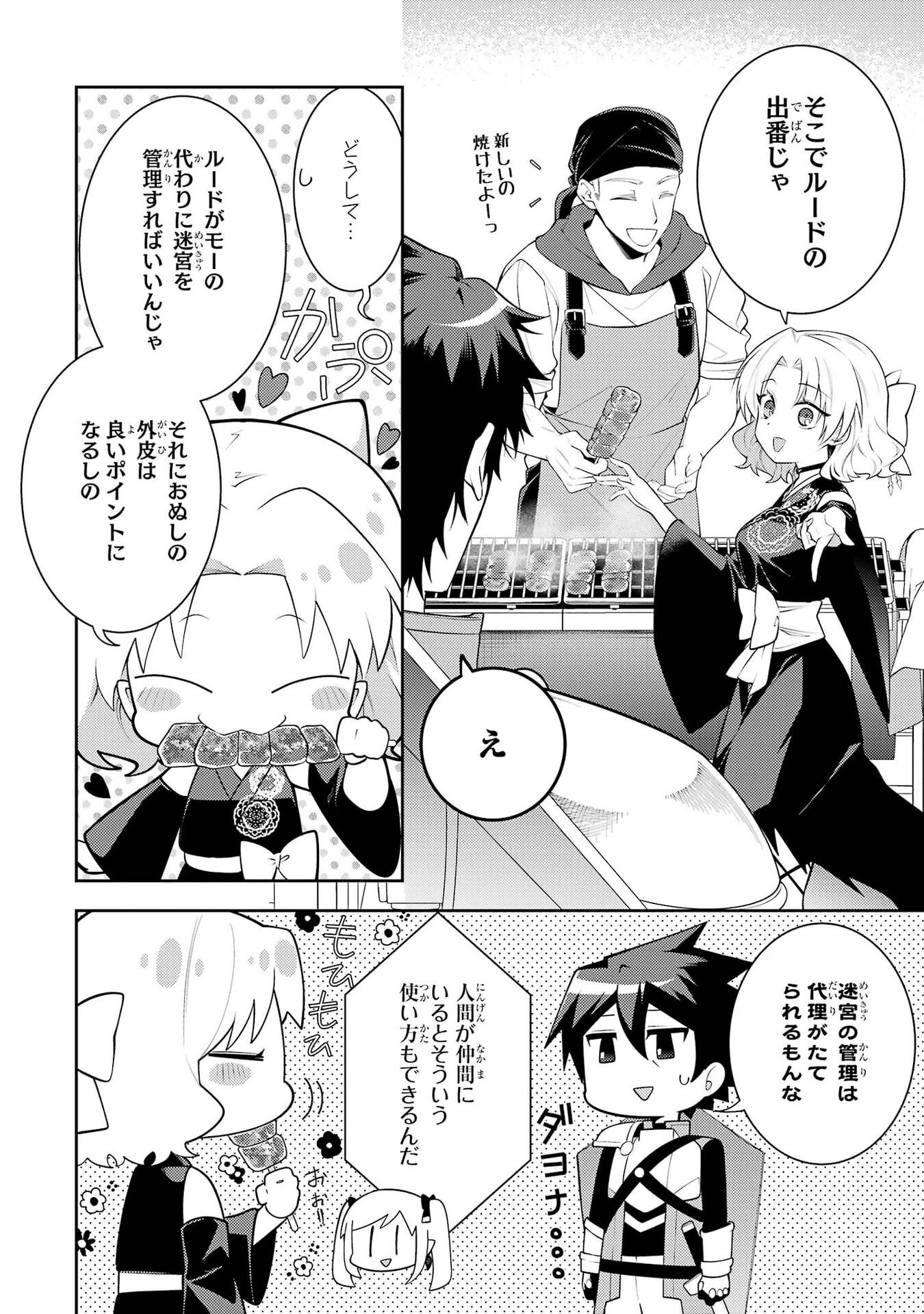 Saikyou Tank no Meikyuu Kouryaku: Tairyoku 9999 no Rare Skill-mochi Tank, Yuusha Party o Tsuihou Sareru Chapter 64 10ページ