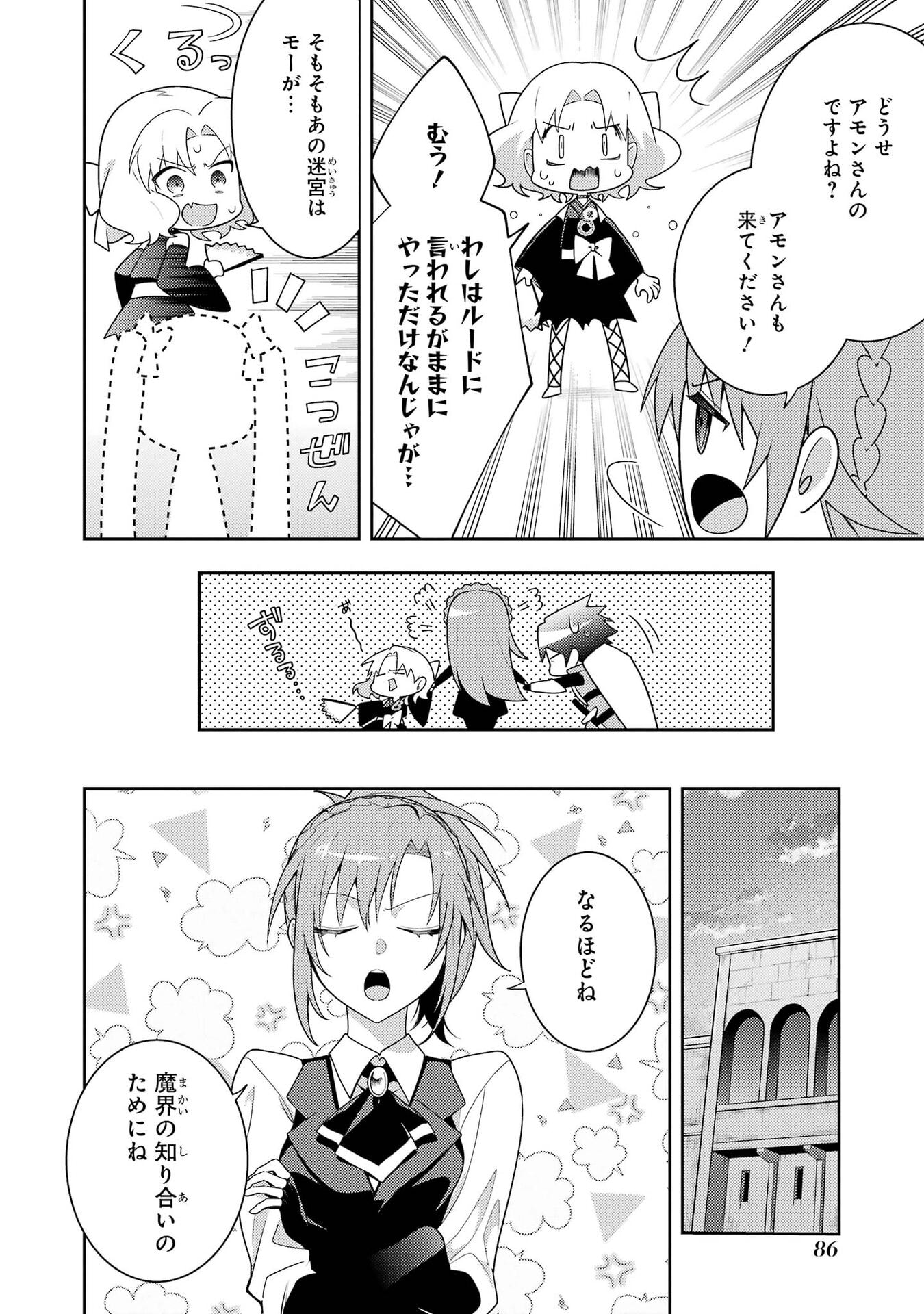 Saikyou Tank no Meikyuu Kouryaku: Tairyoku 9999 no Rare Skill-mochi Tank, Yuusha Party o Tsuihou Sareru Chapter 65 12ページ