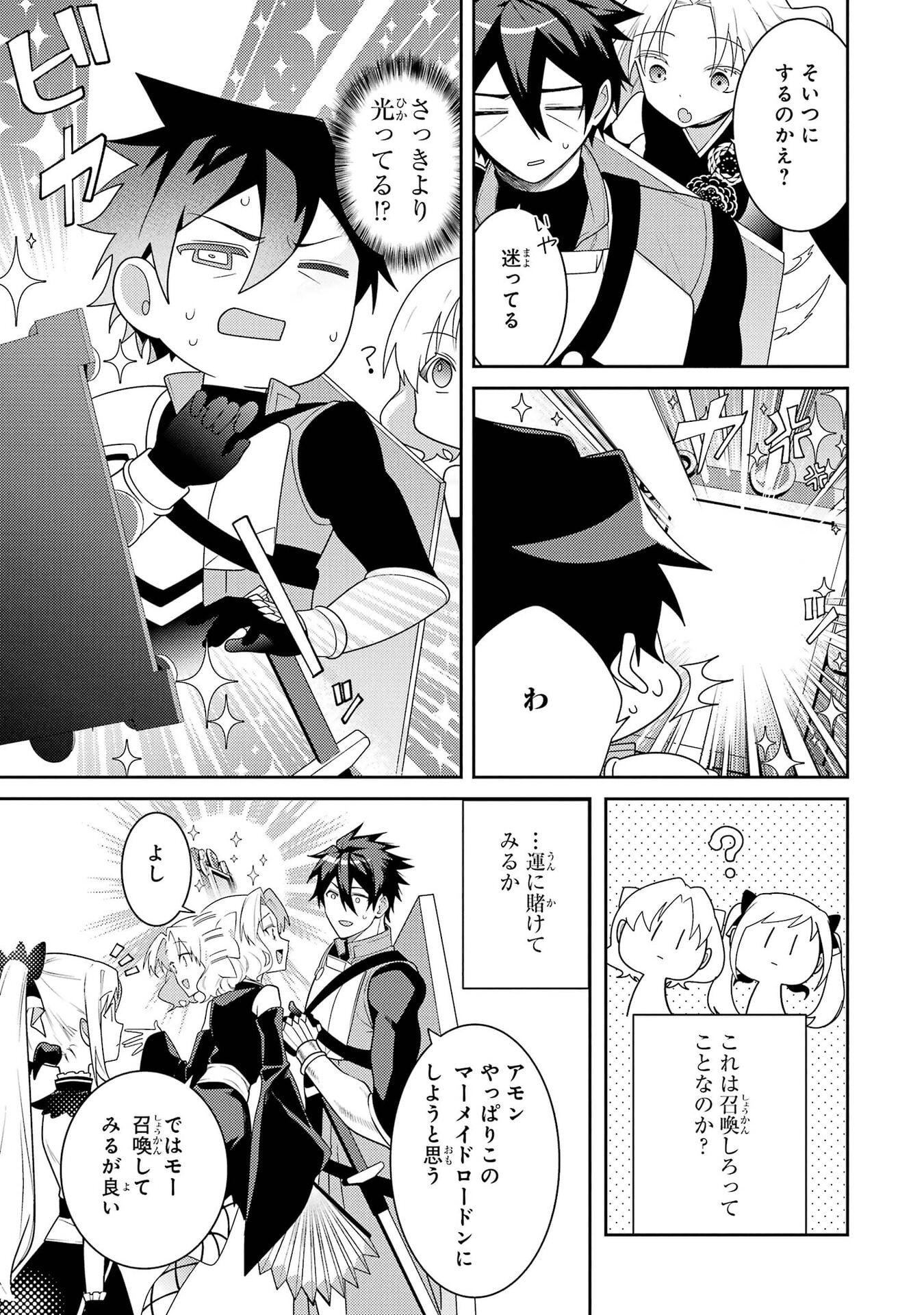 Saikyou Tank no Meikyuu Kouryaku: Tairyoku 9999 no Rare Skill-mochi Tank, Yuusha Party o Tsuihou Sareru Chapter 65 23ページ
