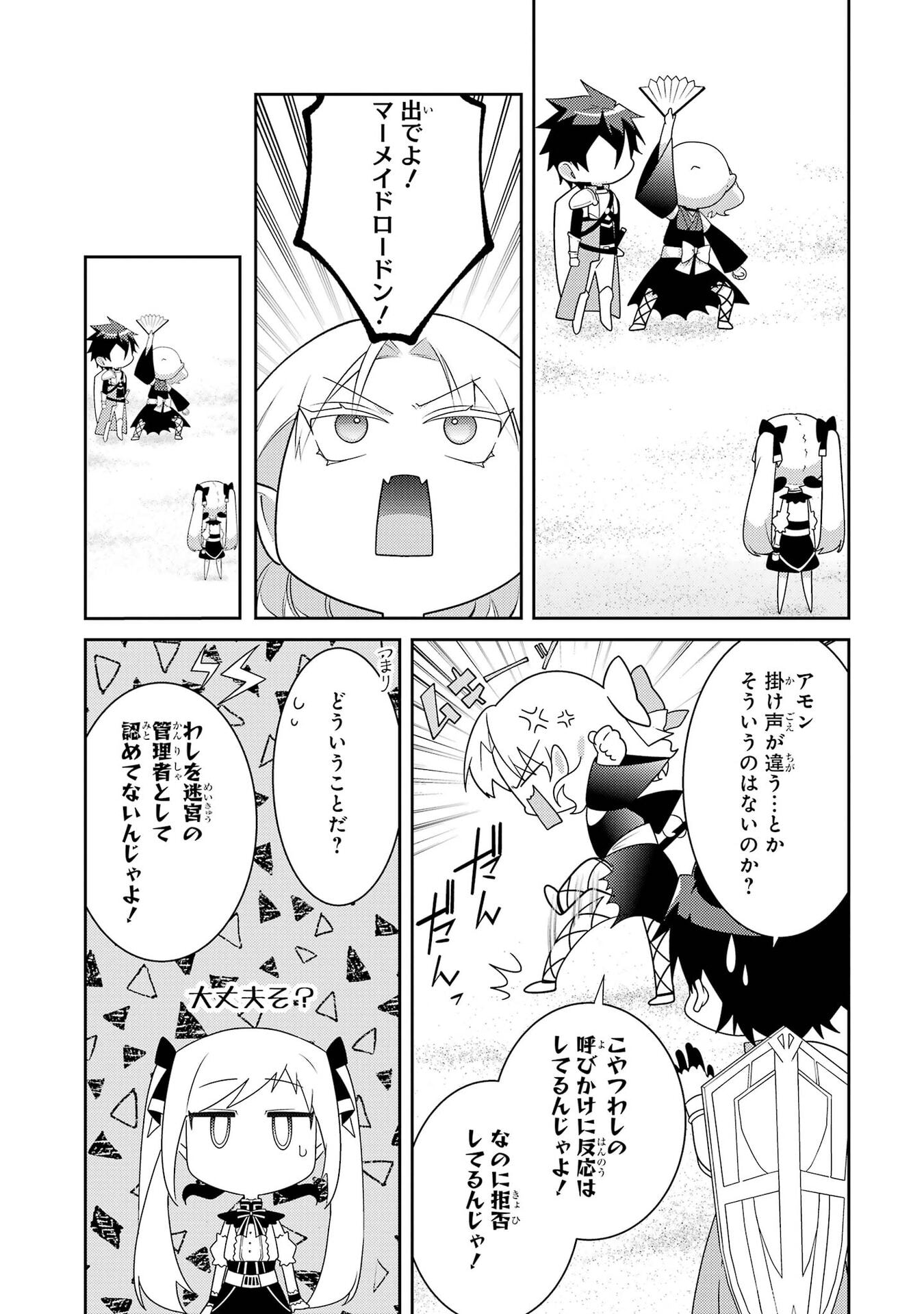 Saikyou Tank no Meikyuu Kouryaku: Tairyoku 9999 no Rare Skill-mochi Tank, Yuusha Party o Tsuihou Sareru Chapter 65 25ページ