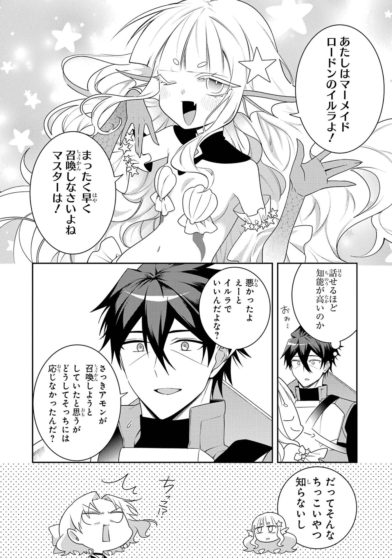 Saikyou Tank no Meikyuu Kouryaku: Tairyoku 9999 no Rare Skill-mochi Tank, Yuusha Party o Tsuihou Sareru Chapter 65 28ページ