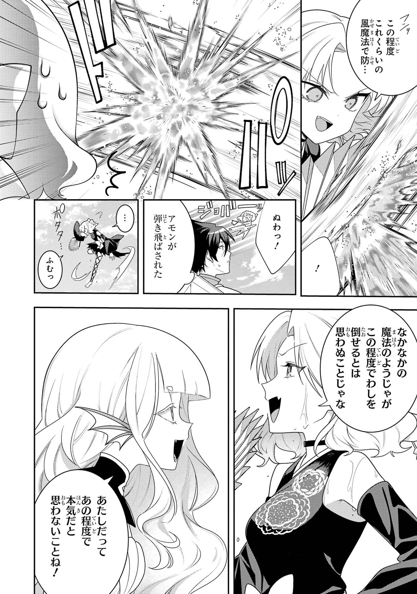 Saikyou Tank no Meikyuu Kouryaku: Tairyoku 9999 no Rare Skill-mochi Tank, Yuusha Party o Tsuihou Sareru Chapter 65 32ページ