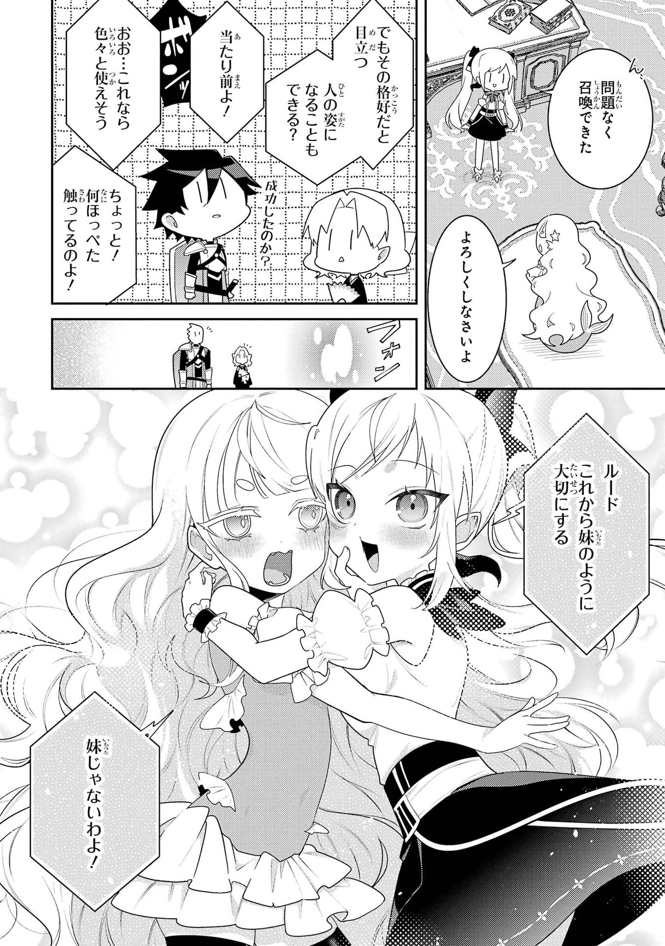 Saikyou Tank no Meikyuu Kouryaku: Tairyoku 9999 no Rare Skill-mochi Tank, Yuusha Party o Tsuihou Sareru Chapter 65 38ページ