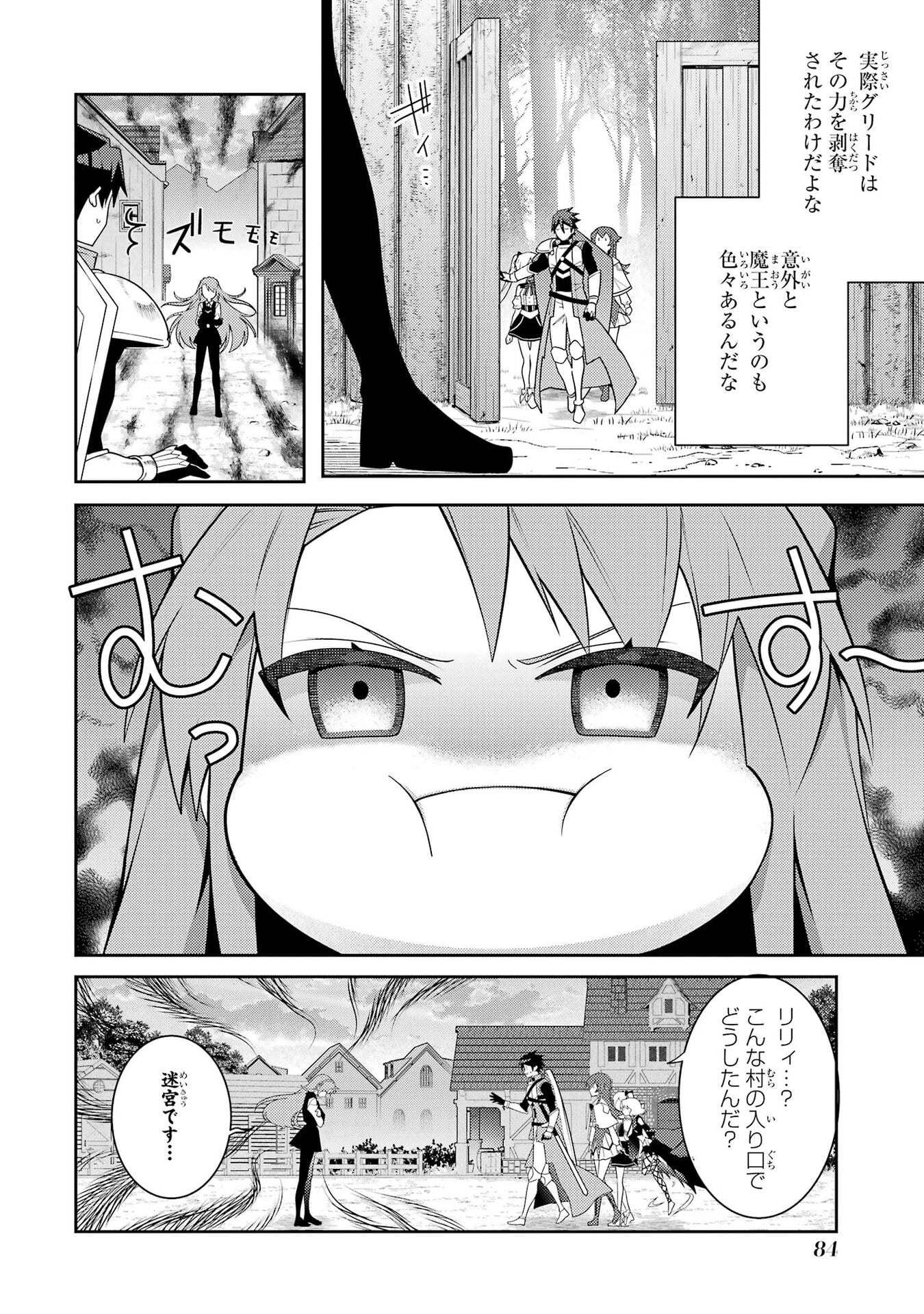 Saikyou Tank no Meikyuu Kouryaku: Tairyoku 9999 no Rare Skill-mochi Tank, Yuusha Party o Tsuihou Sareru Chapter 65 10ページ