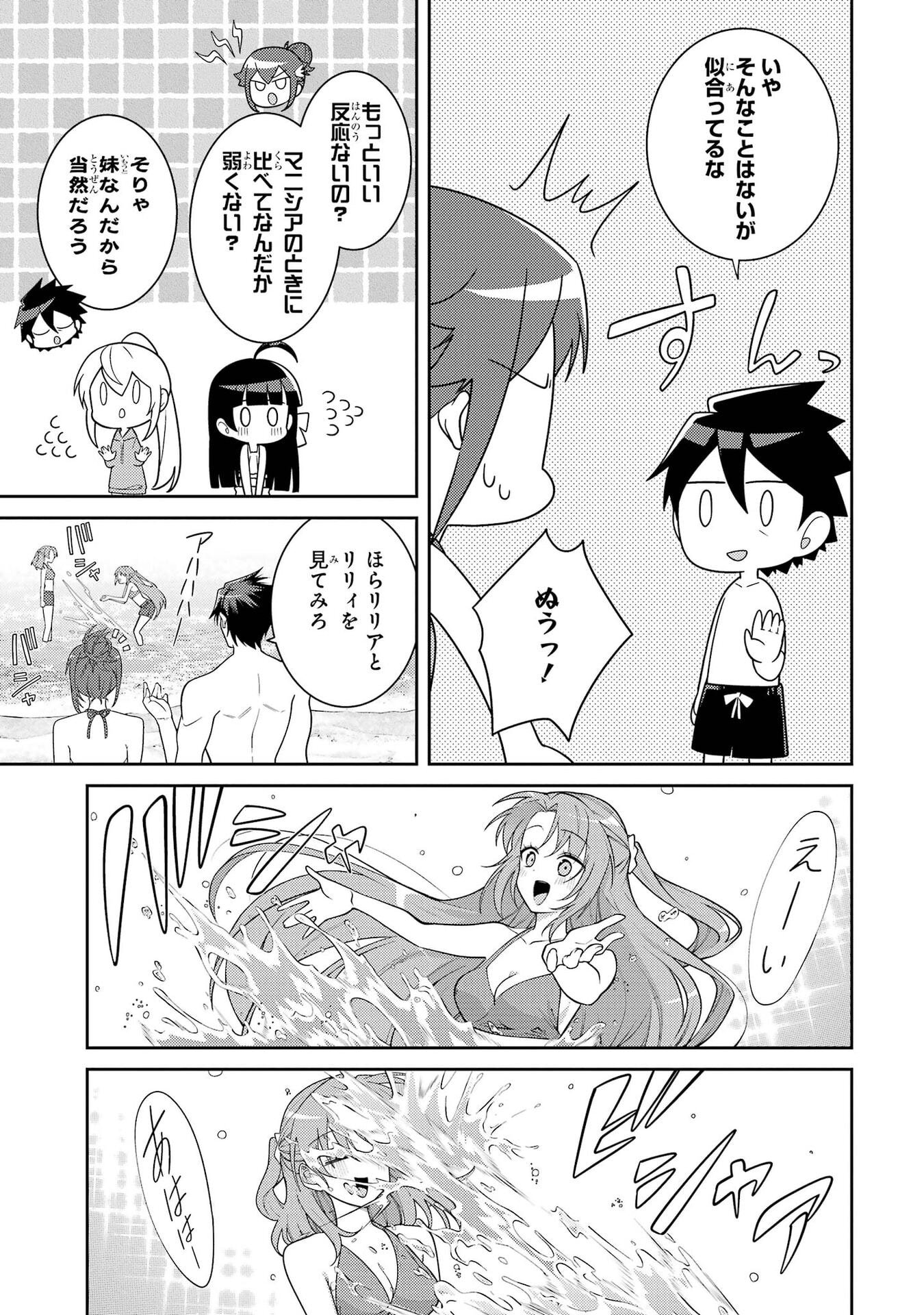 Saikyou Tank no Meikyuu Kouryaku: Tairyoku 9999 no Rare Skill-mochi Tank, Yuusha Party o Tsuihou Sareru Chapter 66 11ページ