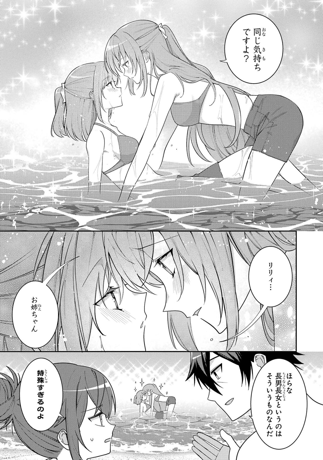 Saikyou Tank no Meikyuu Kouryaku: Tairyoku 9999 no Rare Skill-mochi Tank, Yuusha Party o Tsuihou Sareru Chapter 66 13ページ