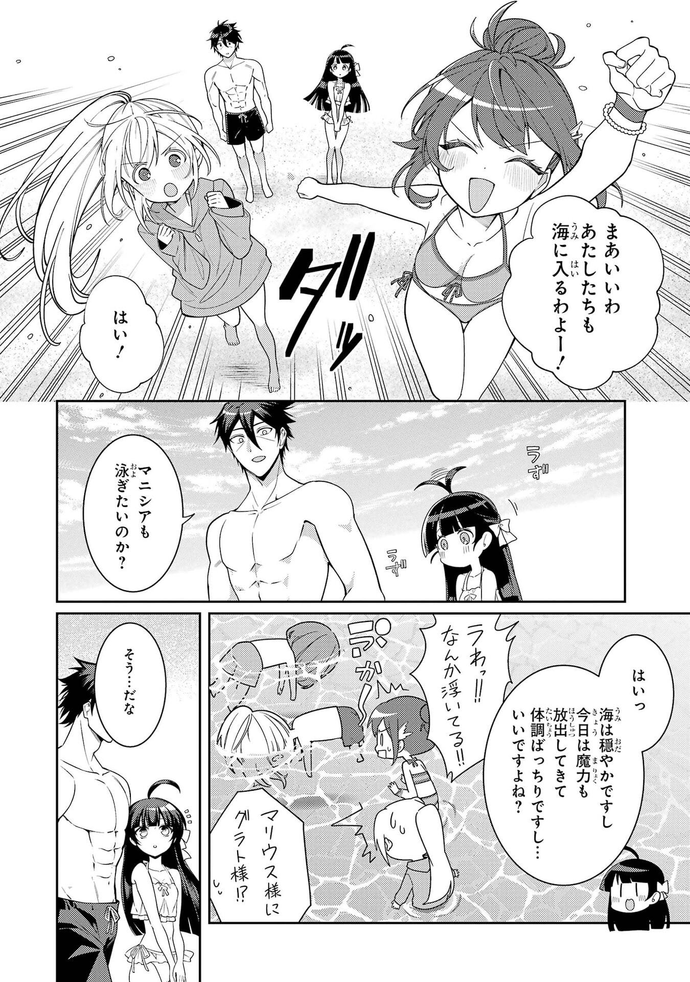 Saikyou Tank no Meikyuu Kouryaku: Tairyoku 9999 no Rare Skill-mochi Tank, Yuusha Party o Tsuihou Sareru Chapter 66 14ページ