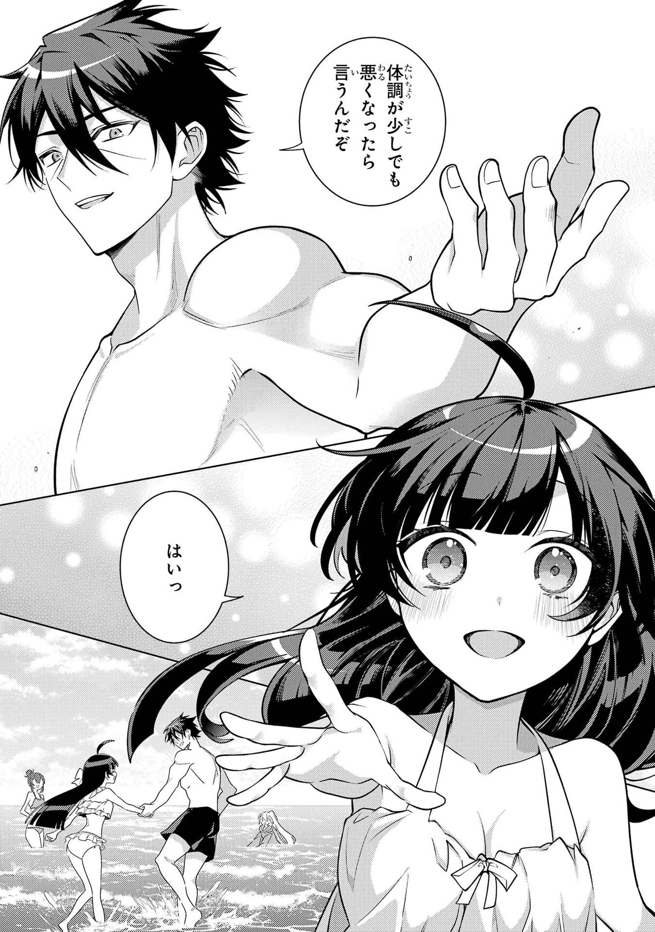 Saikyou Tank no Meikyuu Kouryaku: Tairyoku 9999 no Rare Skill-mochi Tank, Yuusha Party o Tsuihou Sareru Chapter 66 15ページ