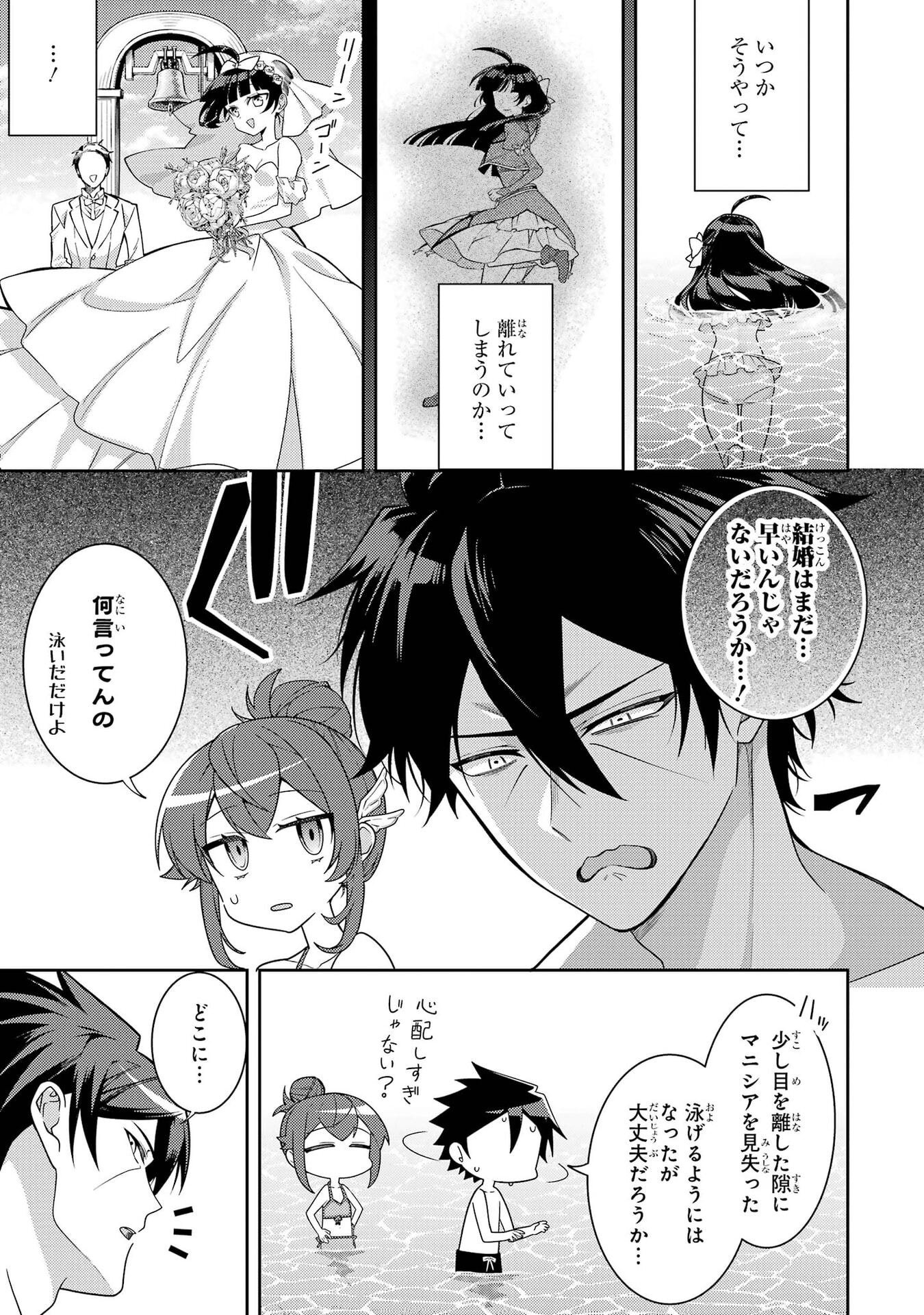 Saikyou Tank no Meikyuu Kouryaku: Tairyoku 9999 no Rare Skill-mochi Tank, Yuusha Party o Tsuihou Sareru Chapter 66 17ページ