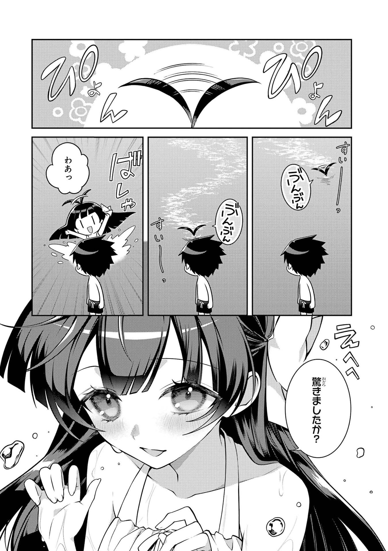 Saikyou Tank no Meikyuu Kouryaku: Tairyoku 9999 no Rare Skill-mochi Tank, Yuusha Party o Tsuihou Sareru Chapter 66 18ページ