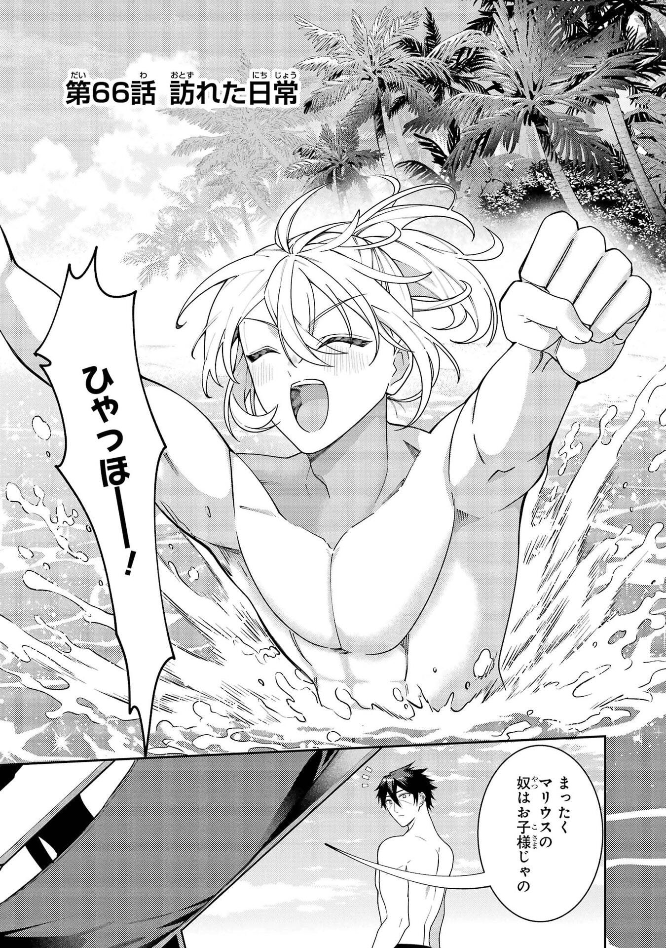 Saikyou Tank no Meikyuu Kouryaku: Tairyoku 9999 no Rare Skill-mochi Tank, Yuusha Party o Tsuihou Sareru Chapter 66 3ページ