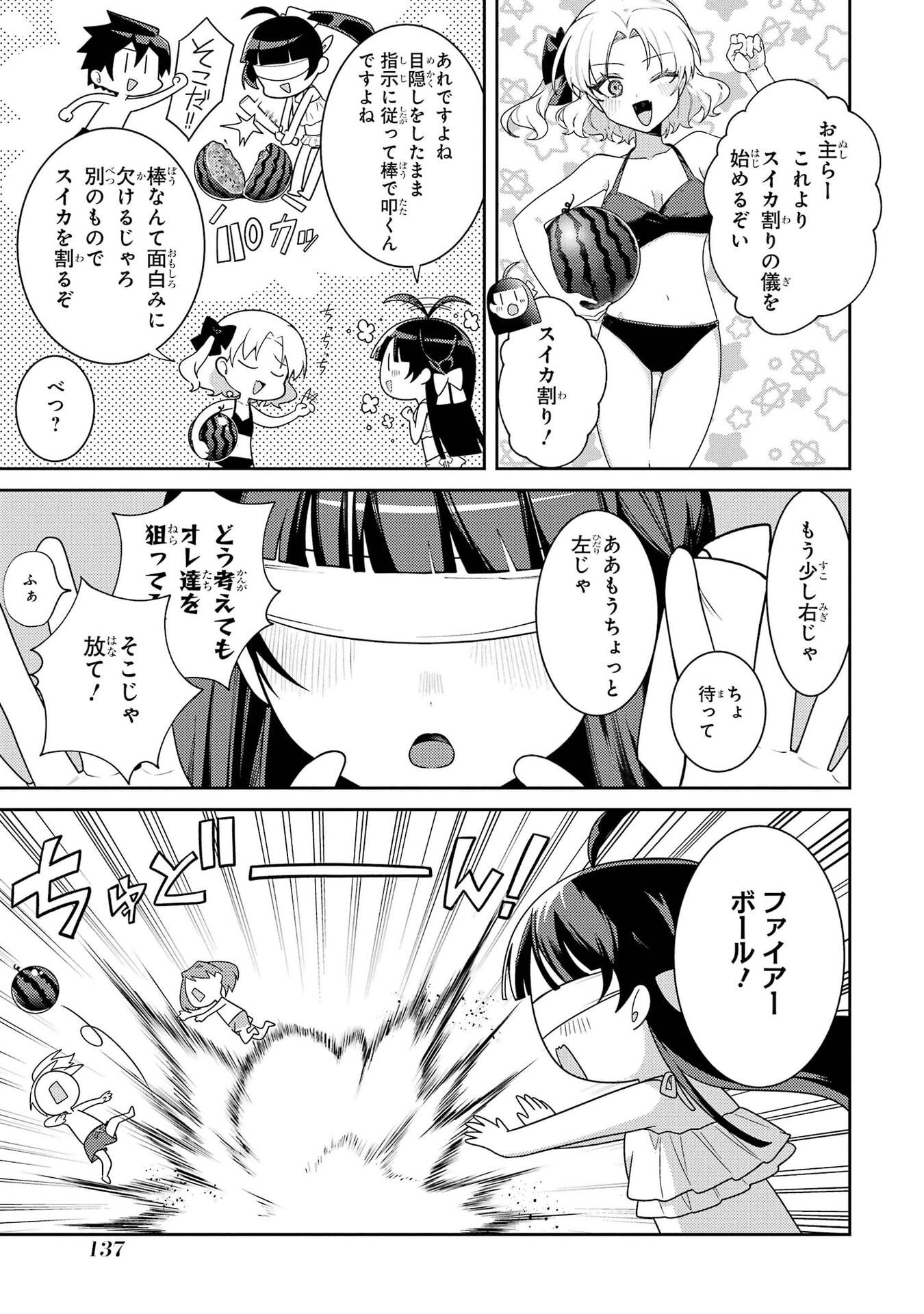 Saikyou Tank no Meikyuu Kouryaku: Tairyoku 9999 no Rare Skill-mochi Tank, Yuusha Party o Tsuihou Sareru Chapter 66 21ページ