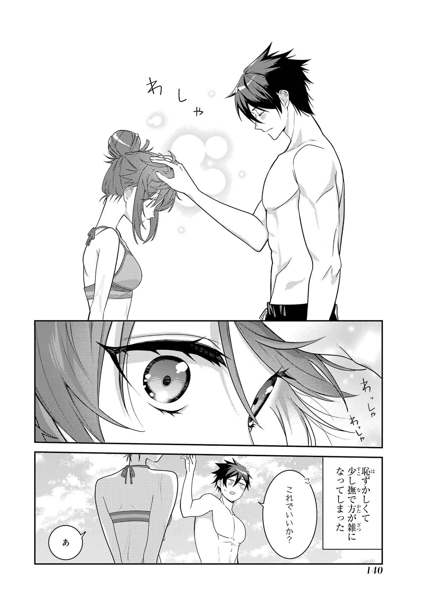 Saikyou Tank no Meikyuu Kouryaku: Tairyoku 9999 no Rare Skill-mochi Tank, Yuusha Party o Tsuihou Sareru Chapter 66 24ページ