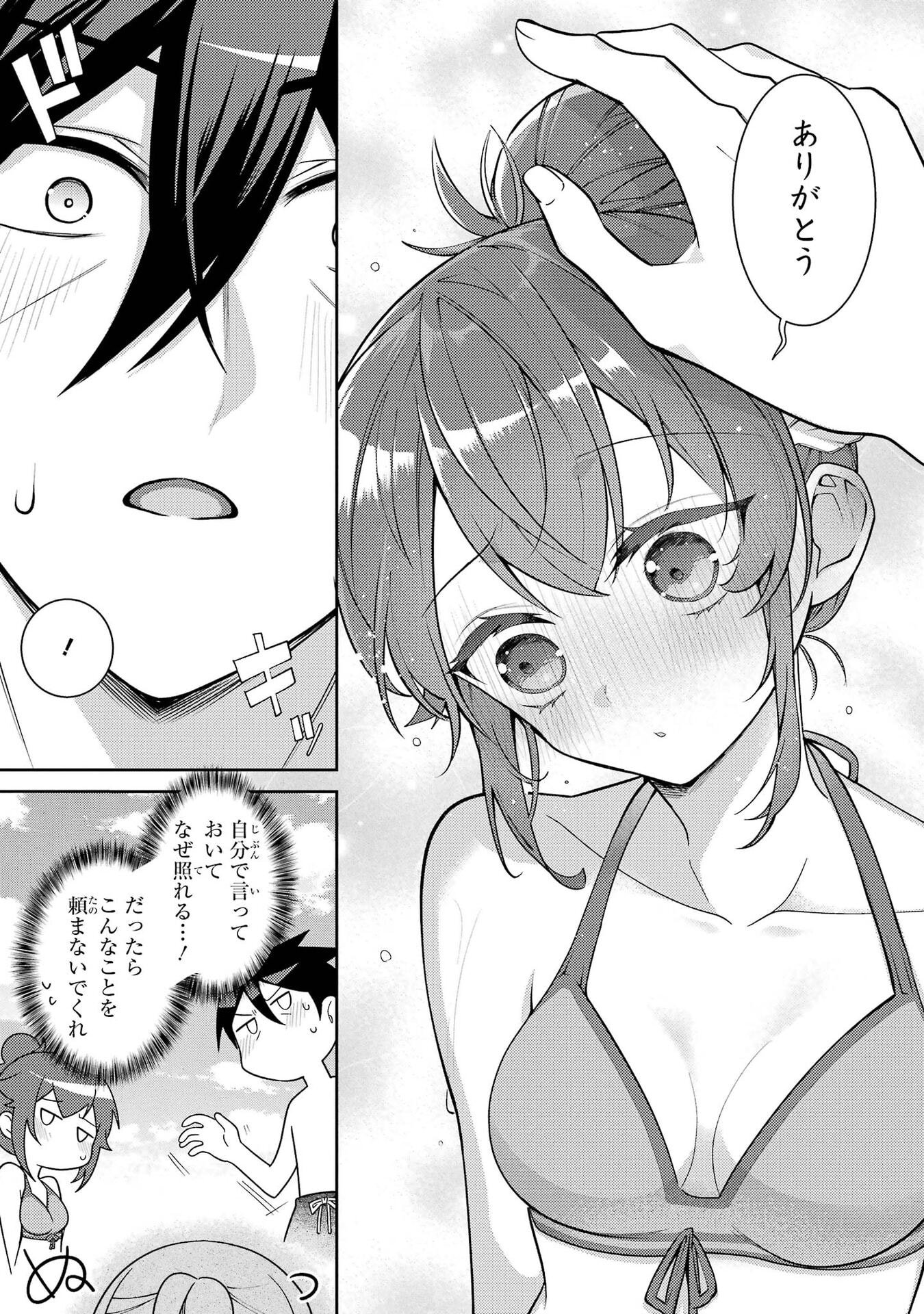 Saikyou Tank no Meikyuu Kouryaku: Tairyoku 9999 no Rare Skill-mochi Tank, Yuusha Party o Tsuihou Sareru Chapter 66 25ページ