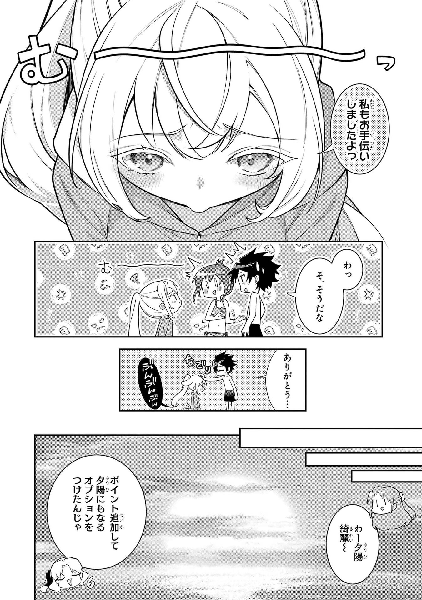 Saikyou Tank no Meikyuu Kouryaku: Tairyoku 9999 no Rare Skill-mochi Tank, Yuusha Party o Tsuihou Sareru Chapter 66 26ページ