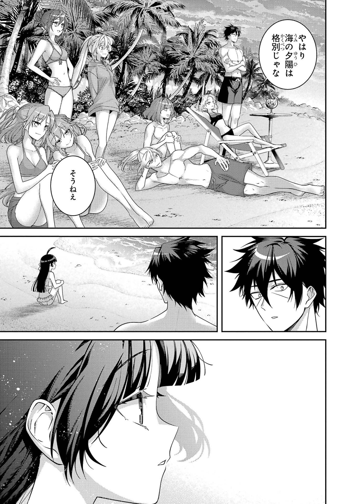 Saikyou Tank no Meikyuu Kouryaku: Tairyoku 9999 no Rare Skill-mochi Tank, Yuusha Party o Tsuihou Sareru Chapter 66 27ページ