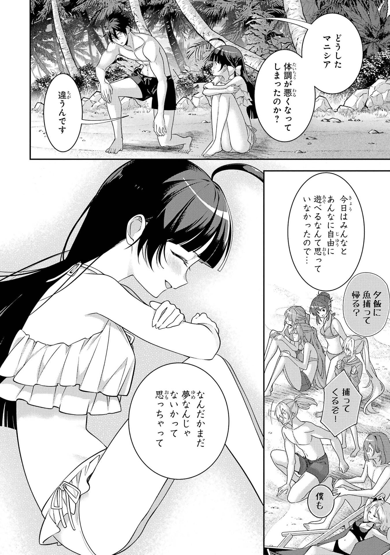 Saikyou Tank no Meikyuu Kouryaku: Tairyoku 9999 no Rare Skill-mochi Tank, Yuusha Party o Tsuihou Sareru Chapter 66 28ページ