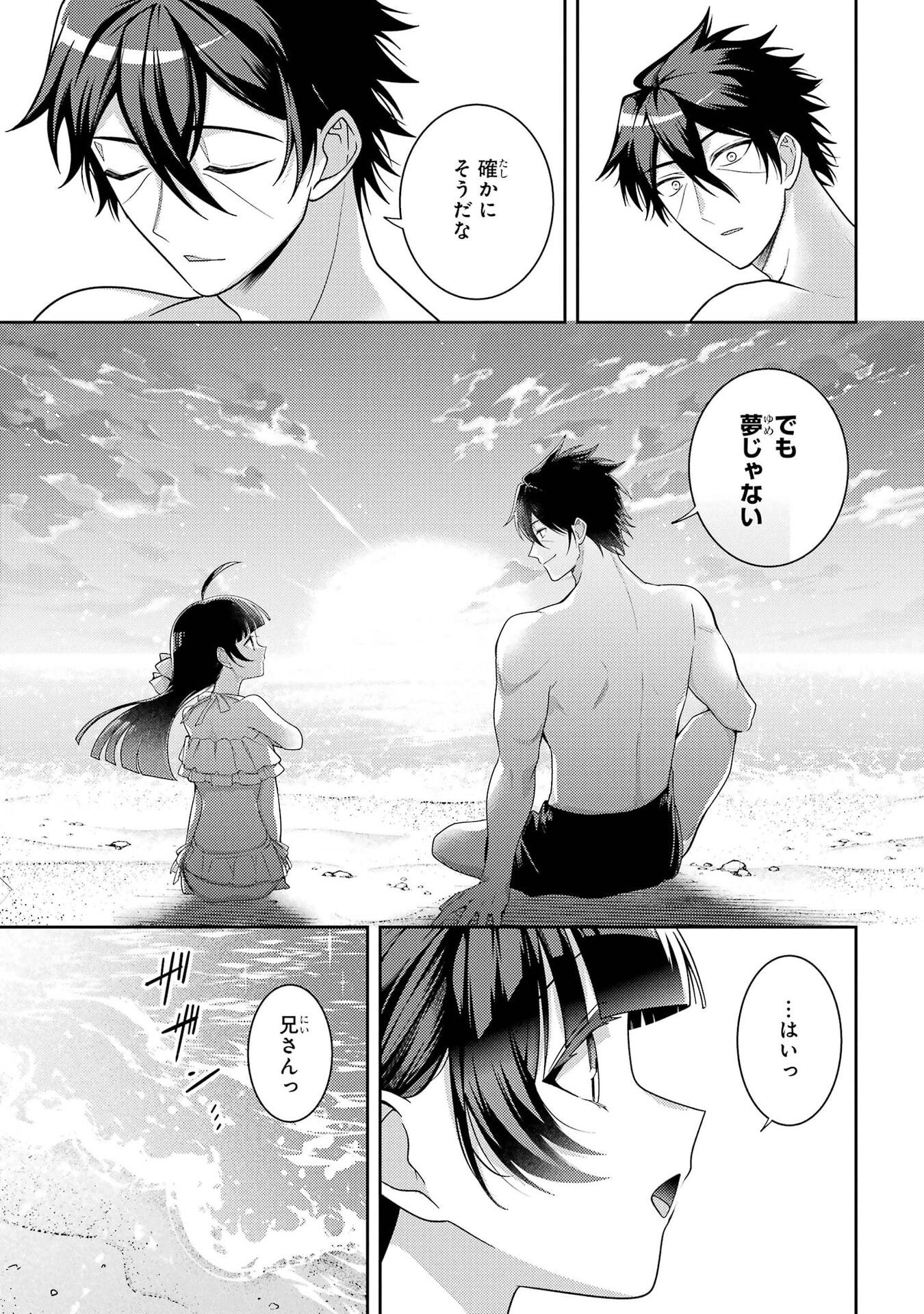 Saikyou Tank no Meikyuu Kouryaku: Tairyoku 9999 no Rare Skill-mochi Tank, Yuusha Party o Tsuihou Sareru Chapter 66 29ページ