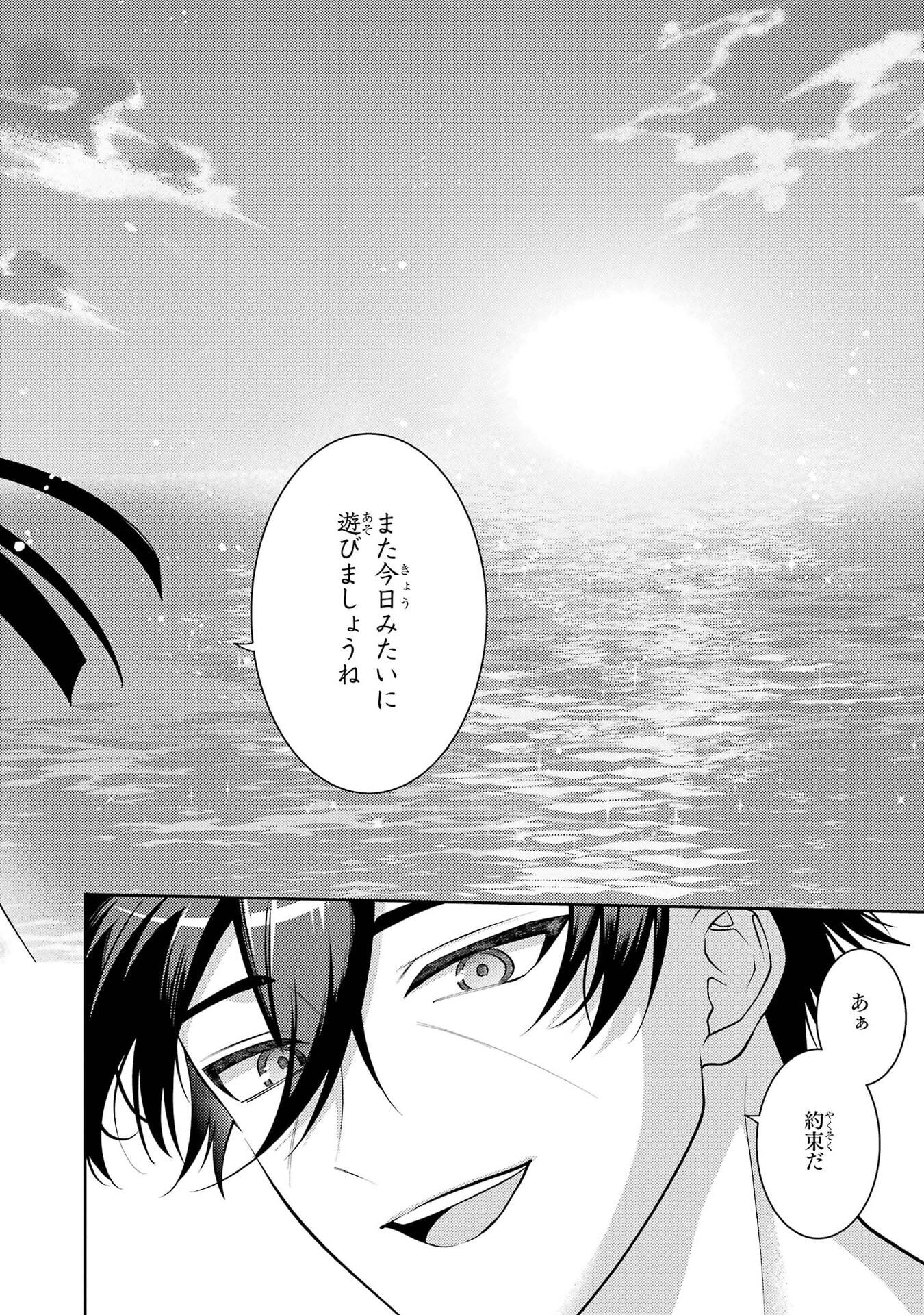 Saikyou Tank no Meikyuu Kouryaku: Tairyoku 9999 no Rare Skill-mochi Tank, Yuusha Party o Tsuihou Sareru Chapter 66 30ページ