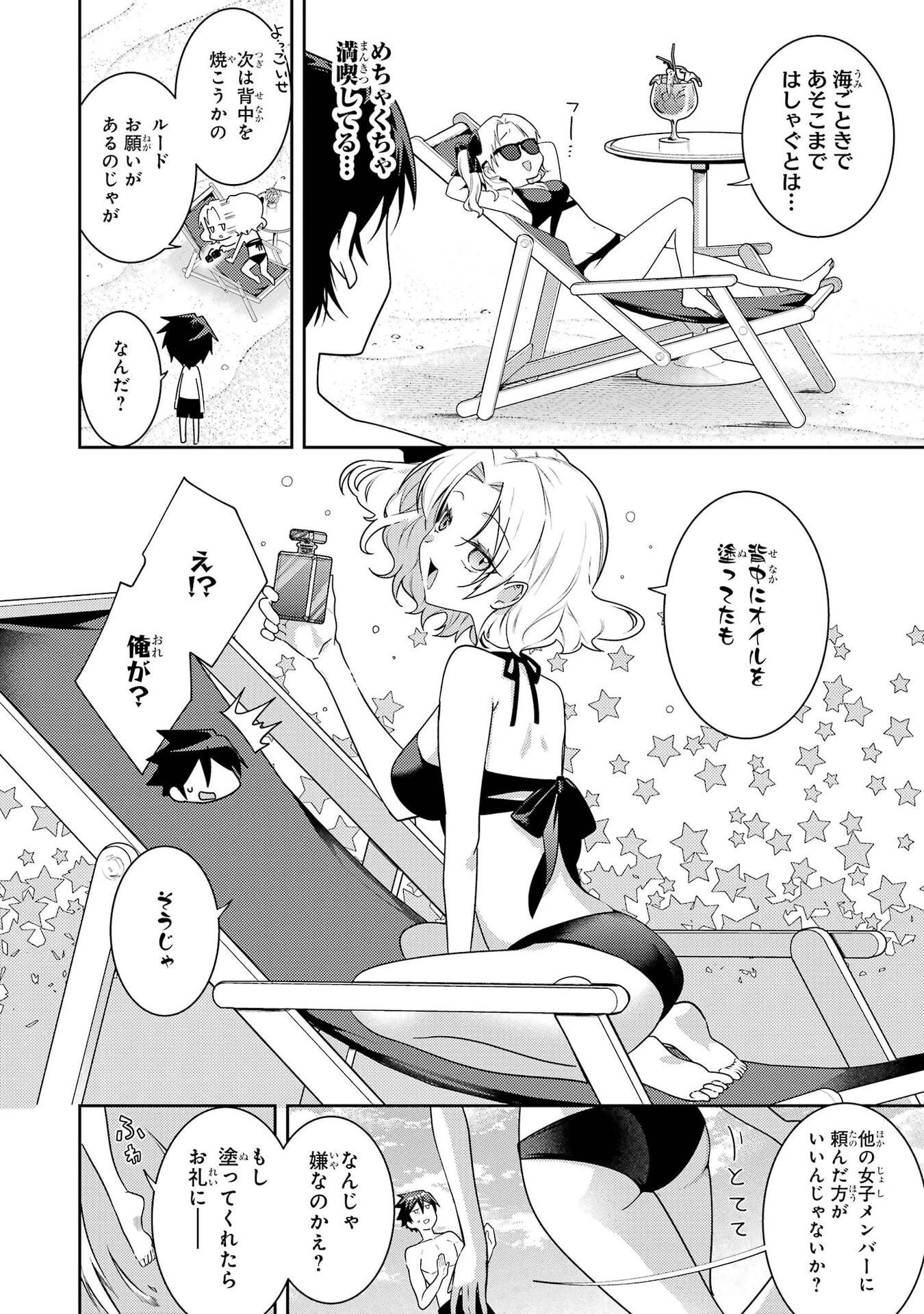 Saikyou Tank no Meikyuu Kouryaku: Tairyoku 9999 no Rare Skill-mochi Tank, Yuusha Party o Tsuihou Sareru Chapter 66 4ページ