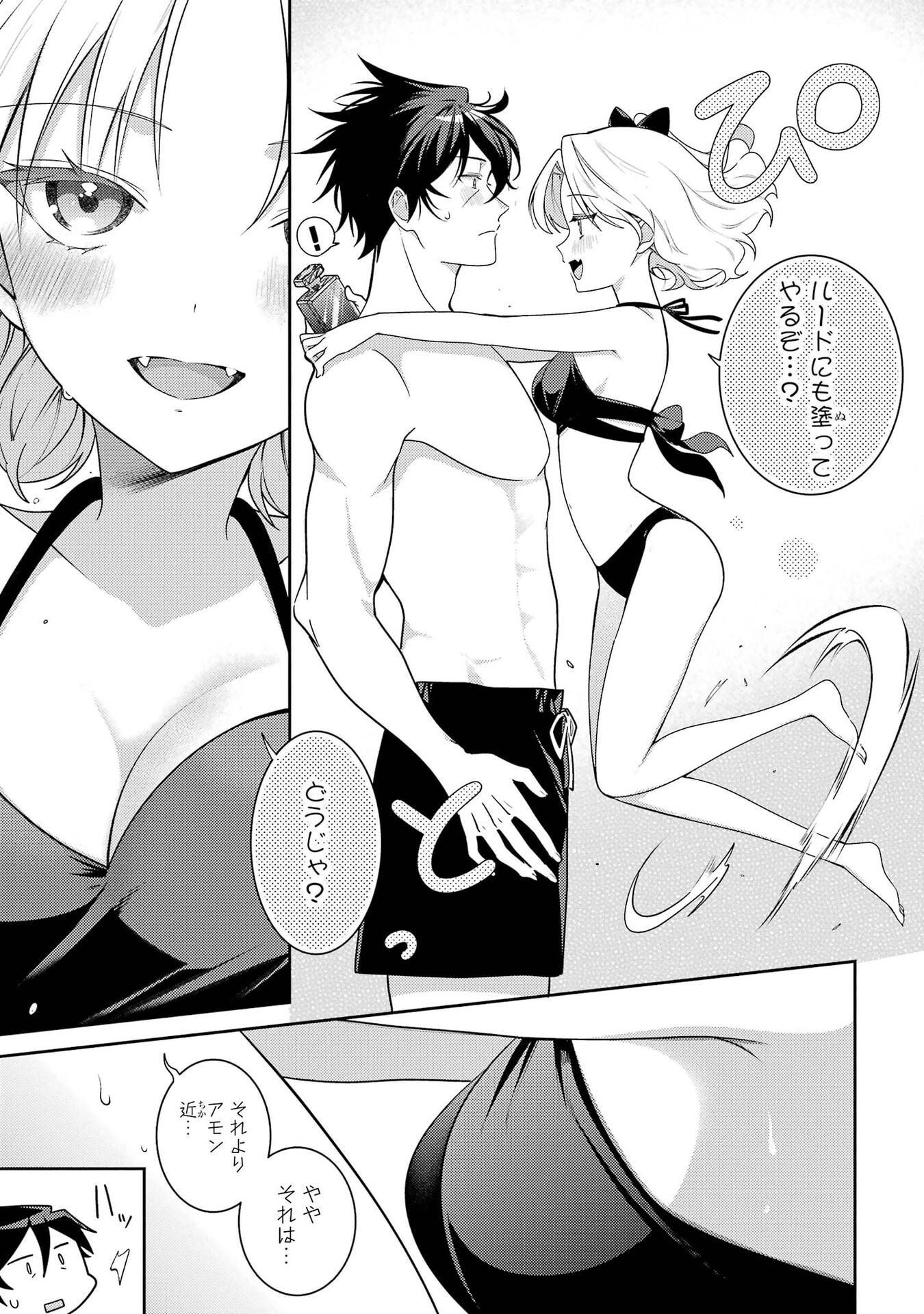 Saikyou Tank no Meikyuu Kouryaku: Tairyoku 9999 no Rare Skill-mochi Tank, Yuusha Party o Tsuihou Sareru Chapter 66 5ページ