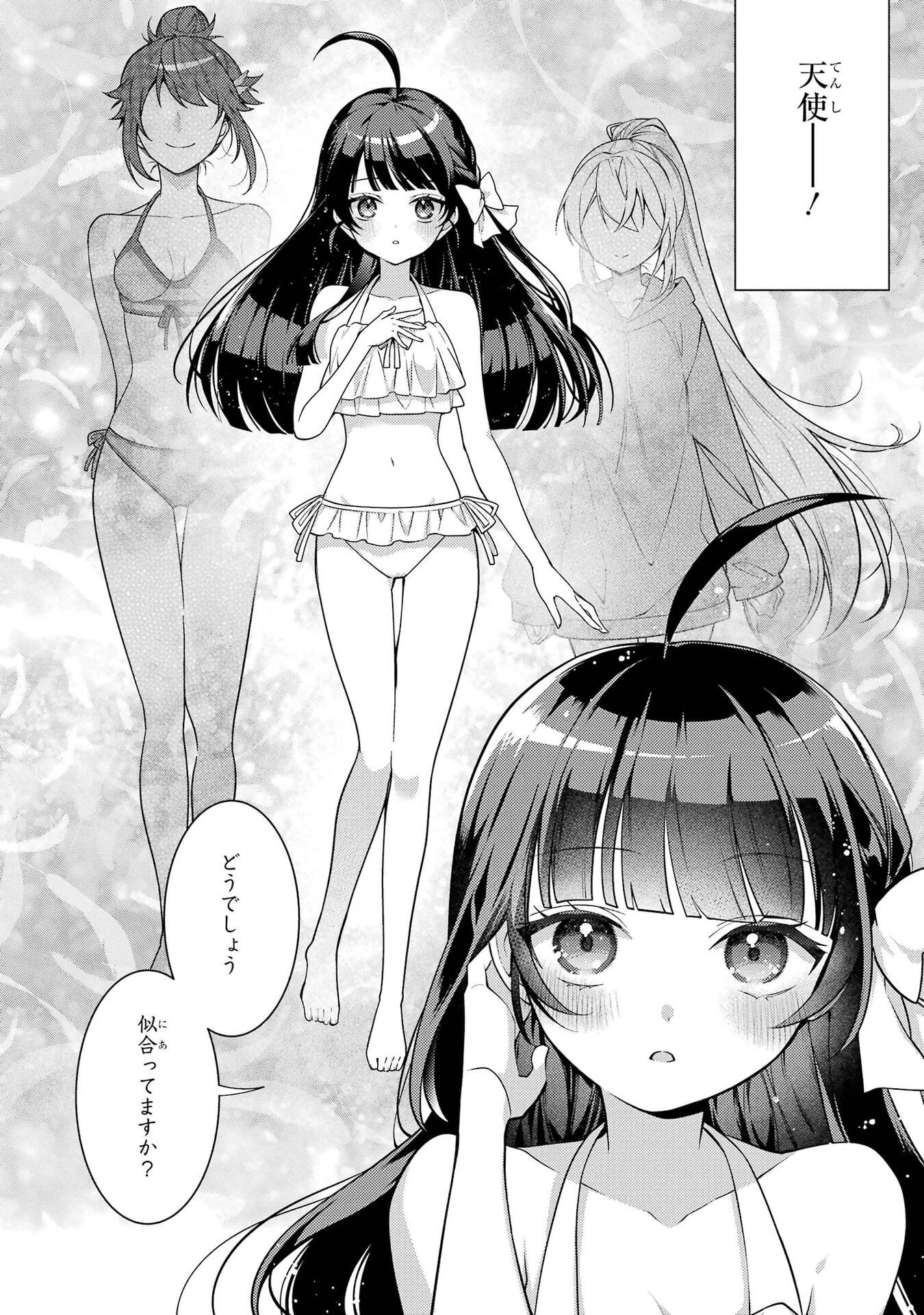 Saikyou Tank no Meikyuu Kouryaku: Tairyoku 9999 no Rare Skill-mochi Tank, Yuusha Party o Tsuihou Sareru Chapter 66 8ページ