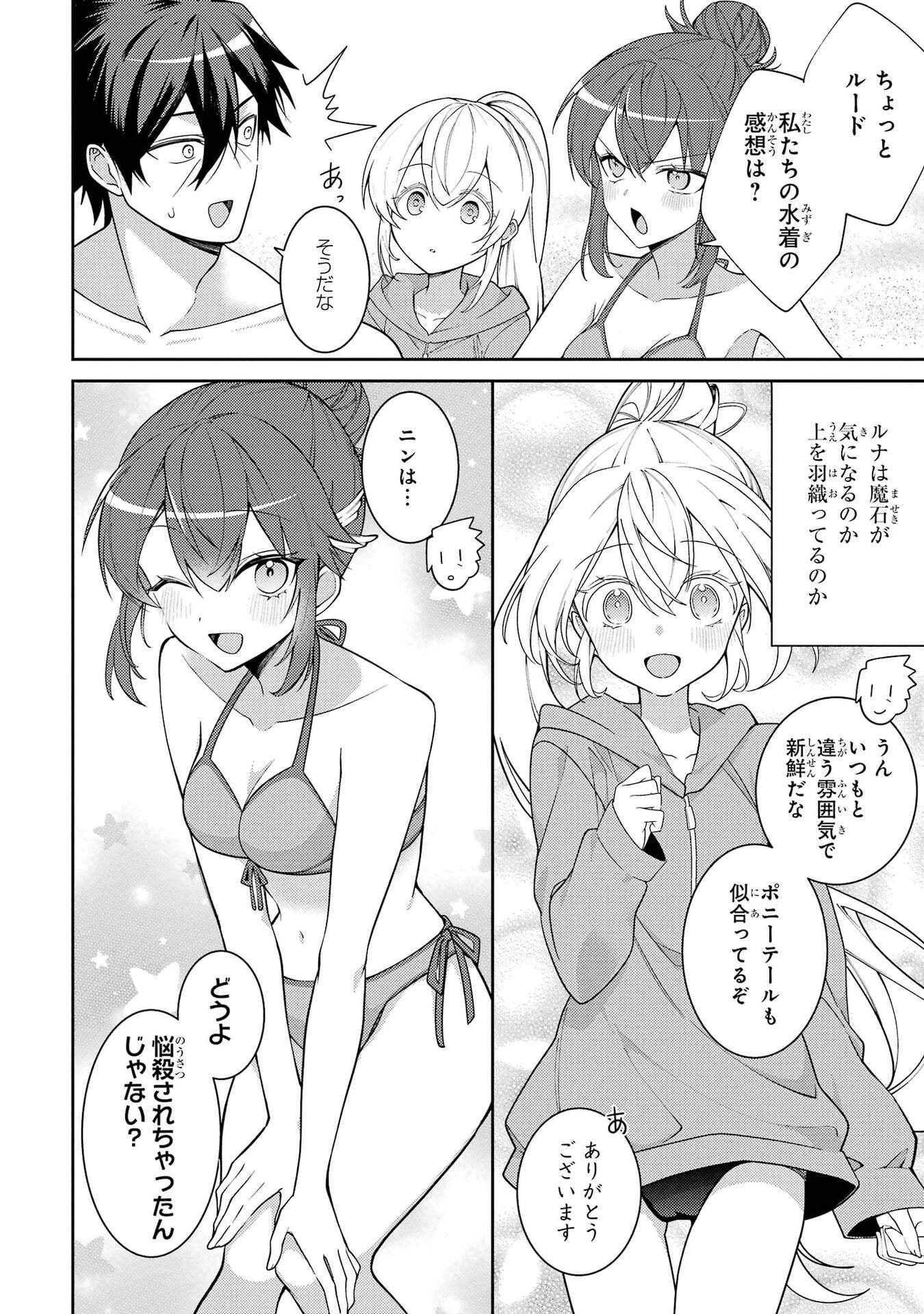 Saikyou Tank no Meikyuu Kouryaku: Tairyoku 9999 no Rare Skill-mochi Tank, Yuusha Party o Tsuihou Sareru Chapter 66 10ページ