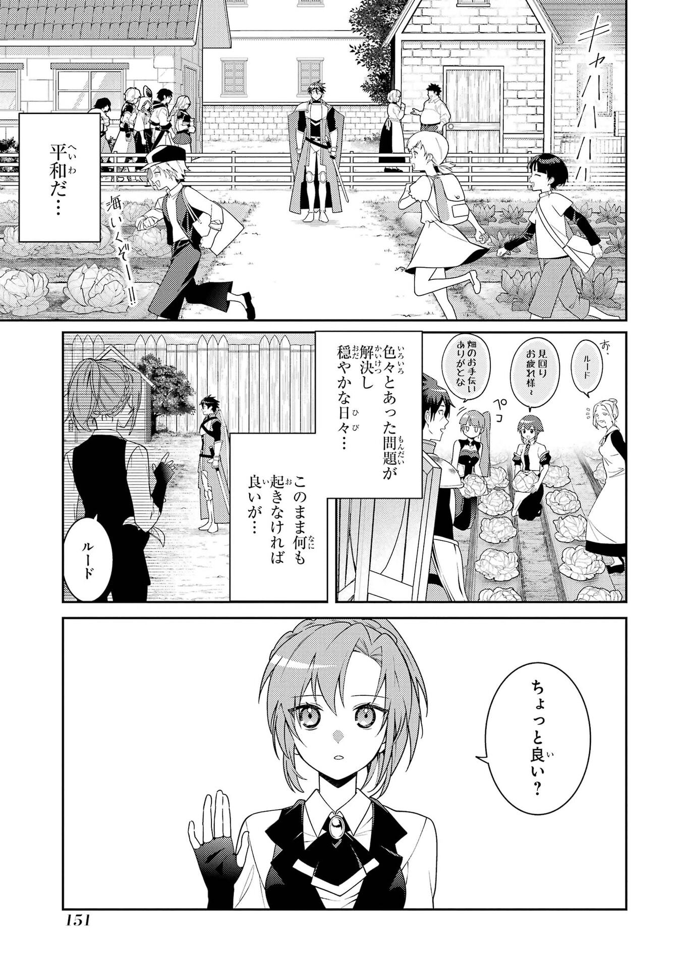 Saikyou Tank no Meikyuu Kouryaku: Tairyoku 9999 no Rare Skill-mochi Tank, Yuusha Party o Tsuihou Sareru Chapter 67 1ページ