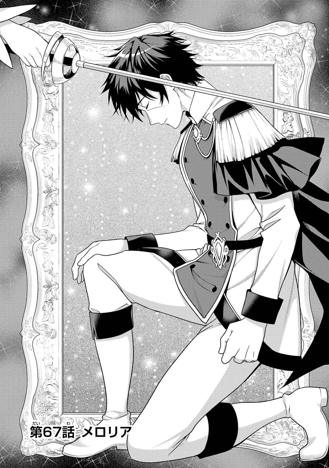 Saikyou Tank no Meikyuu Kouryaku: Tairyoku 9999 no Rare Skill-mochi Tank, Yuusha Party o Tsuihou Sareru Chapter 67 2ページ