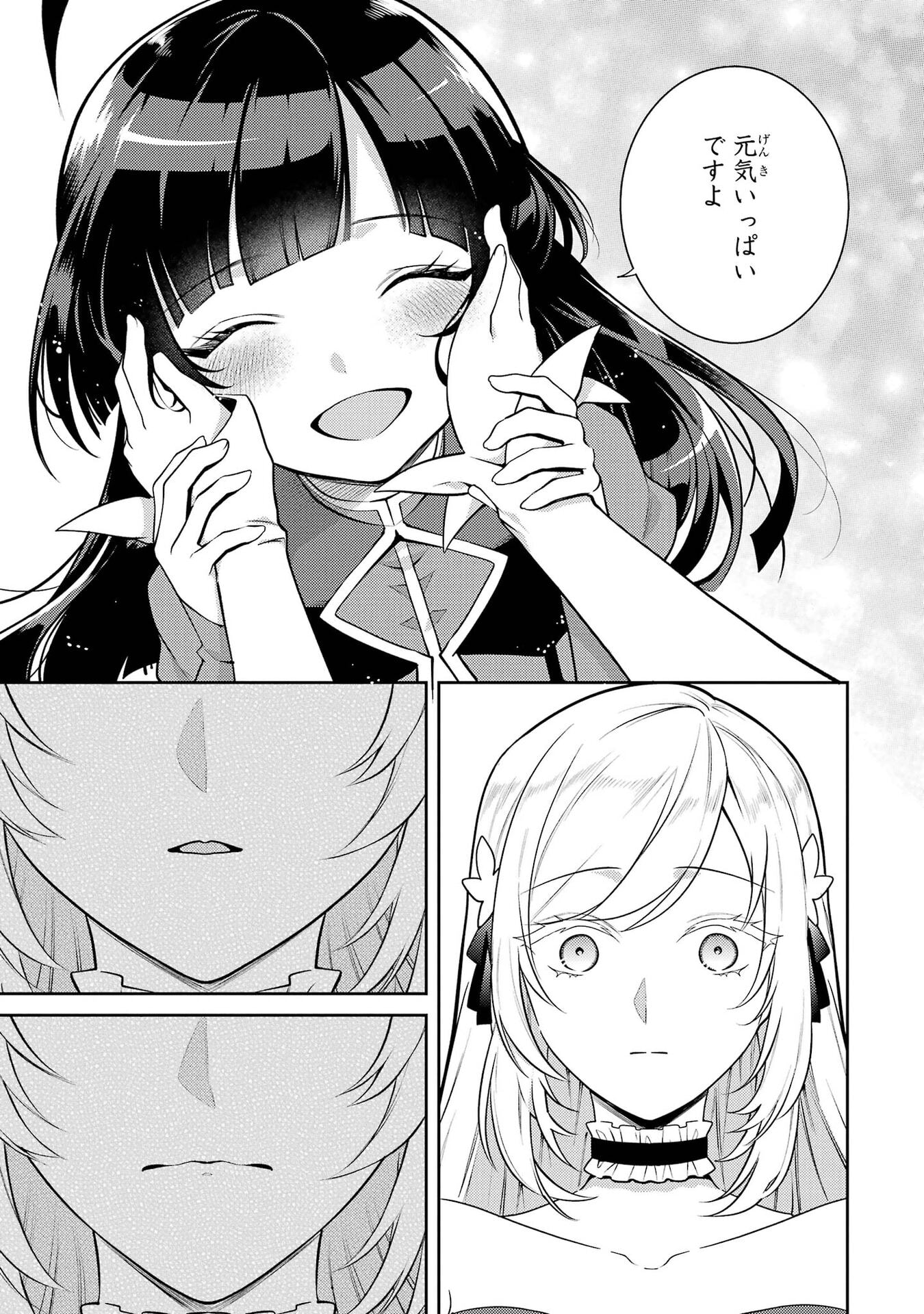 Saikyou Tank no Meikyuu Kouryaku: Tairyoku 9999 no Rare Skill-mochi Tank, Yuusha Party o Tsuihou Sareru Chapter 67 17ページ