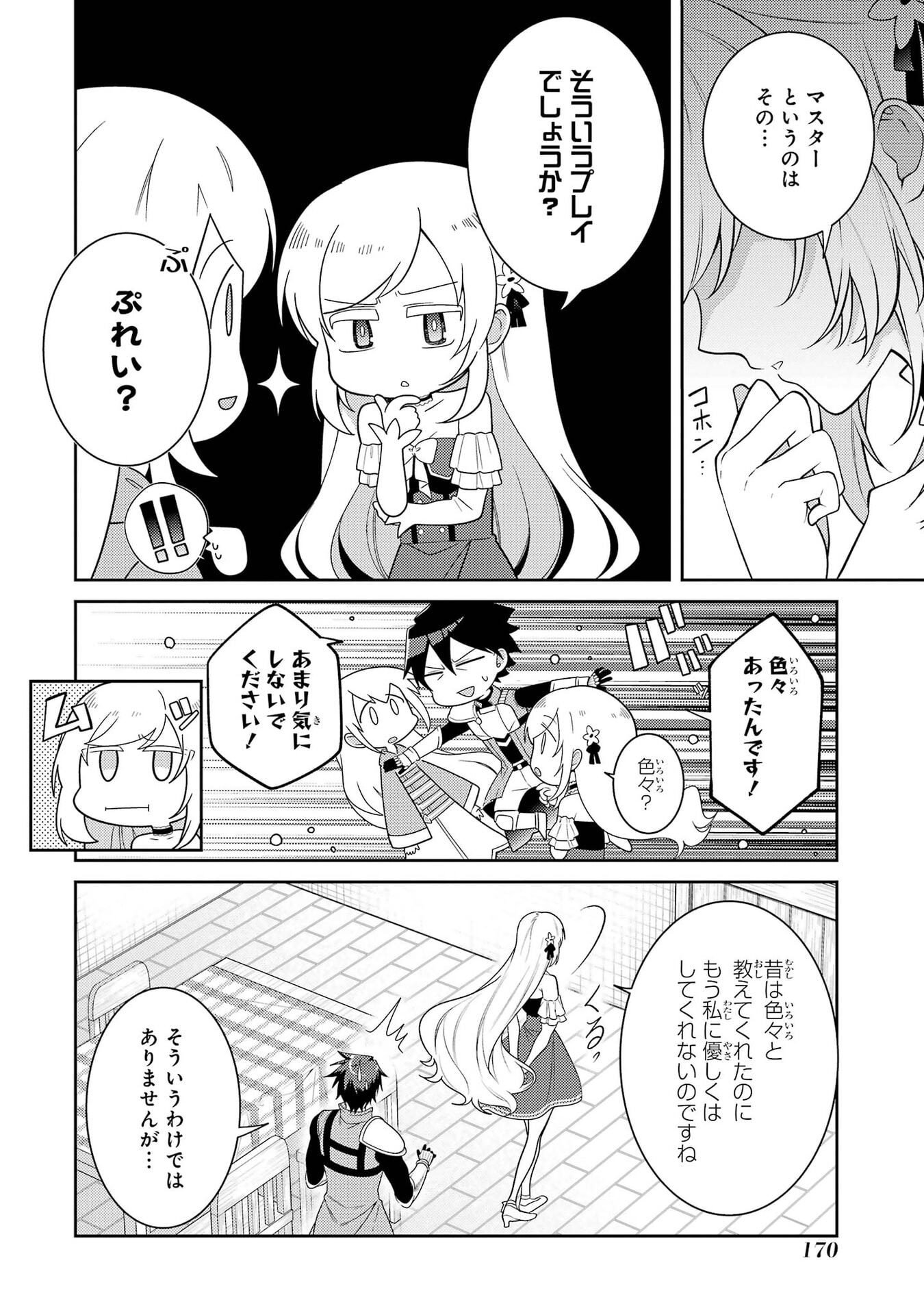 Saikyou Tank no Meikyuu Kouryaku: Tairyoku 9999 no Rare Skill-mochi Tank, Yuusha Party o Tsuihou Sareru Chapter 67 20ページ