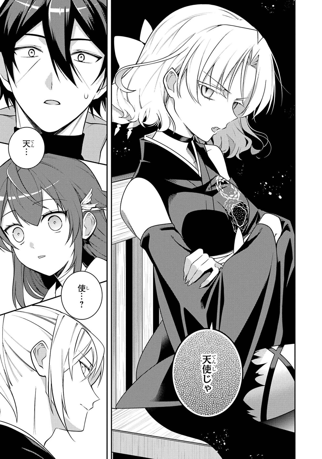 Saikyou Tank no Meikyuu Kouryaku: Tairyoku 9999 no Rare Skill-mochi Tank, Yuusha Party o Tsuihou Sareru Chapter 67 23ページ