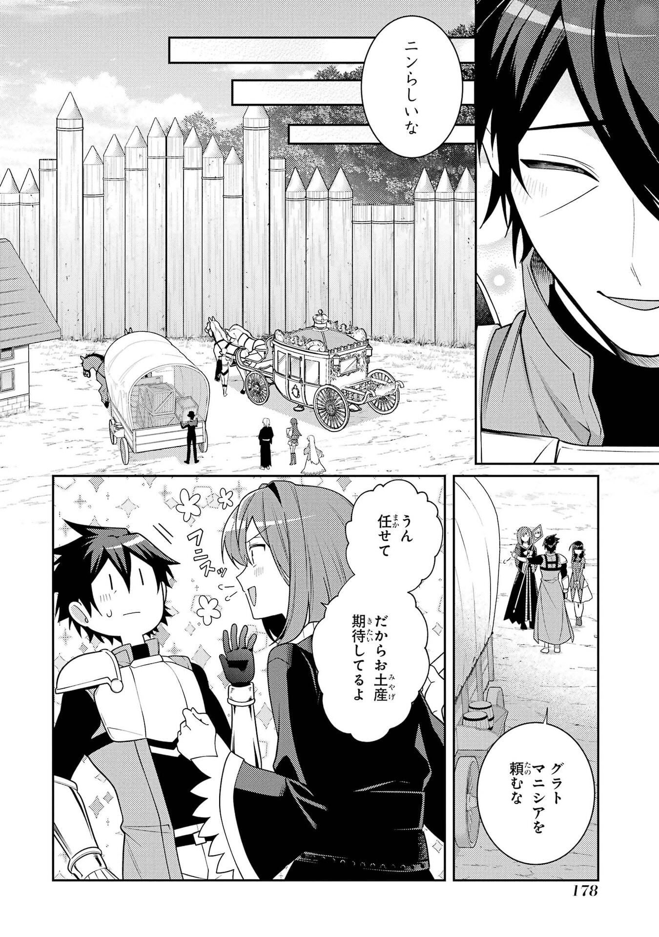 Saikyou Tank no Meikyuu Kouryaku: Tairyoku 9999 no Rare Skill-mochi Tank, Yuusha Party o Tsuihou Sareru Chapter 67 28ページ