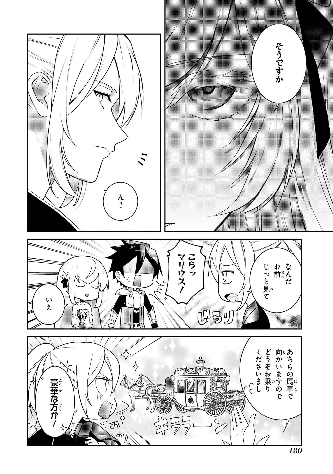 Saikyou Tank no Meikyuu Kouryaku: Tairyoku 9999 no Rare Skill-mochi Tank, Yuusha Party o Tsuihou Sareru Chapter 67 30ページ