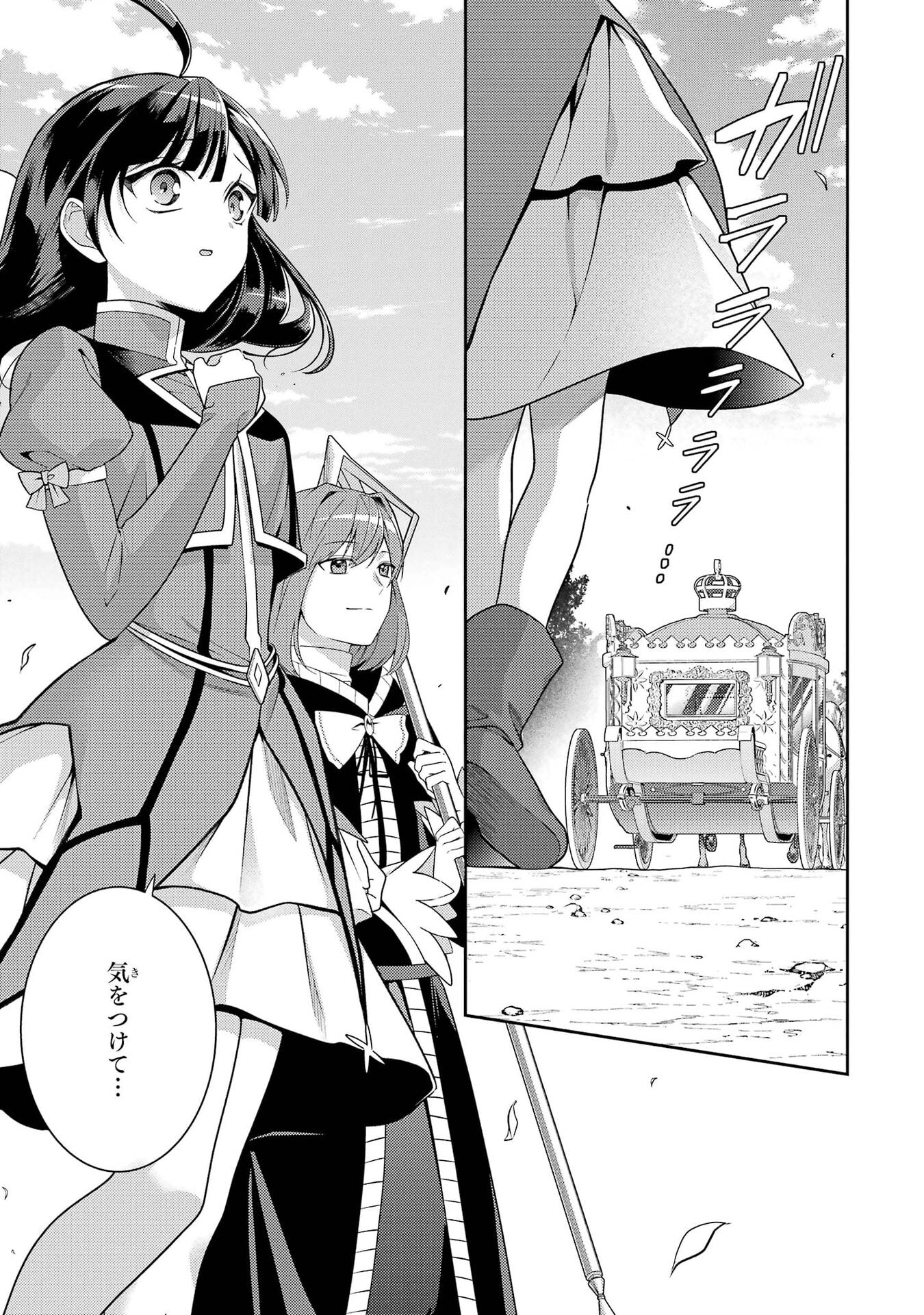Saikyou Tank no Meikyuu Kouryaku: Tairyoku 9999 no Rare Skill-mochi Tank, Yuusha Party o Tsuihou Sareru Chapter 67 35ページ