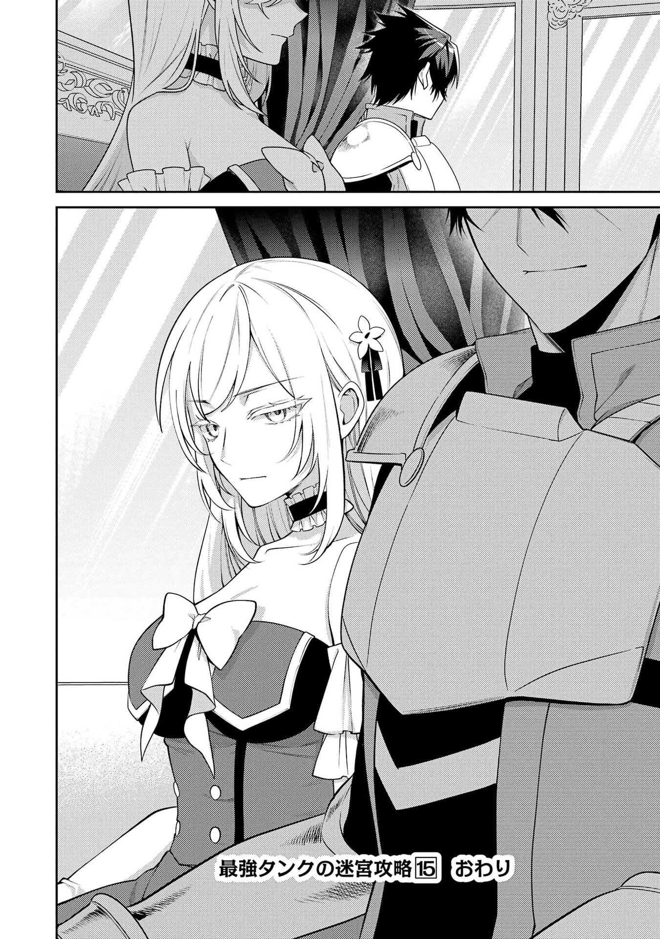 Saikyou Tank no Meikyuu Kouryaku: Tairyoku 9999 no Rare Skill-mochi Tank, Yuusha Party o Tsuihou Sareru Chapter 67 36ページ