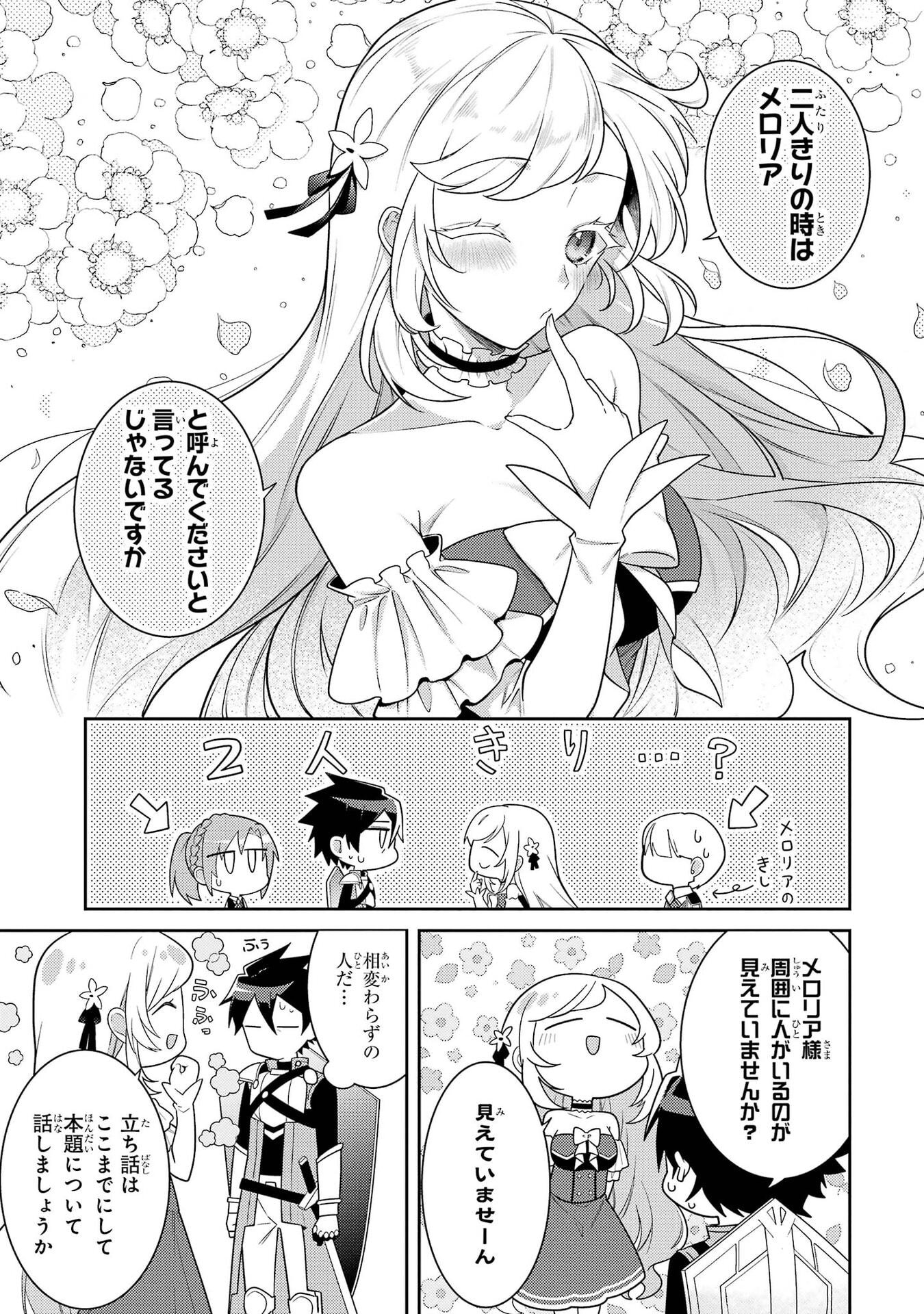 Saikyou Tank no Meikyuu Kouryaku: Tairyoku 9999 no Rare Skill-mochi Tank, Yuusha Party o Tsuihou Sareru Chapter 67 7ページ