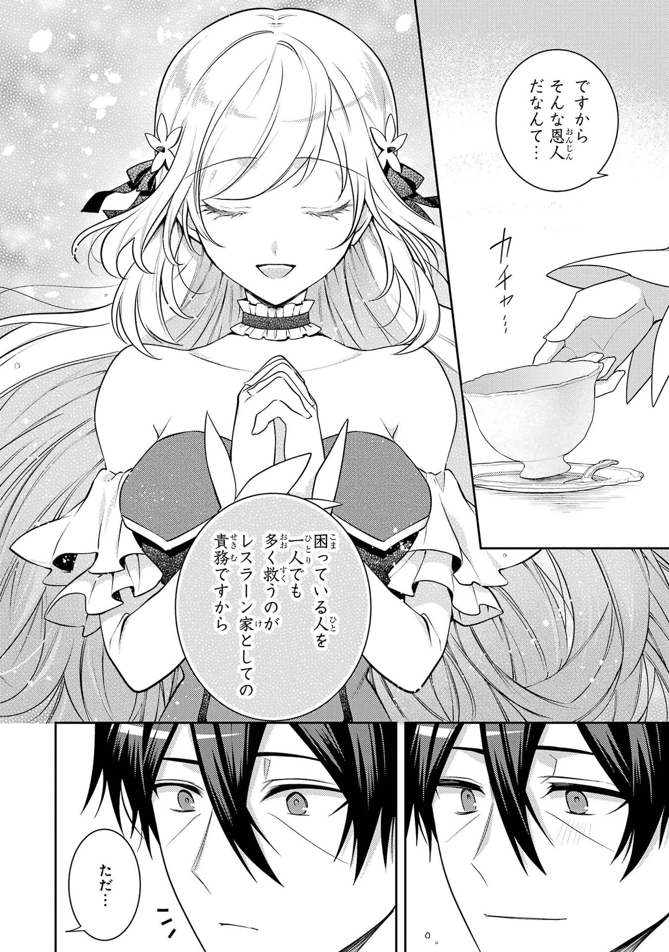 Saikyou Tank no Meikyuu Kouryaku: Tairyoku 9999 no Rare Skill-mochi Tank, Yuusha Party o Tsuihou Sareru Chapter 67 10ページ