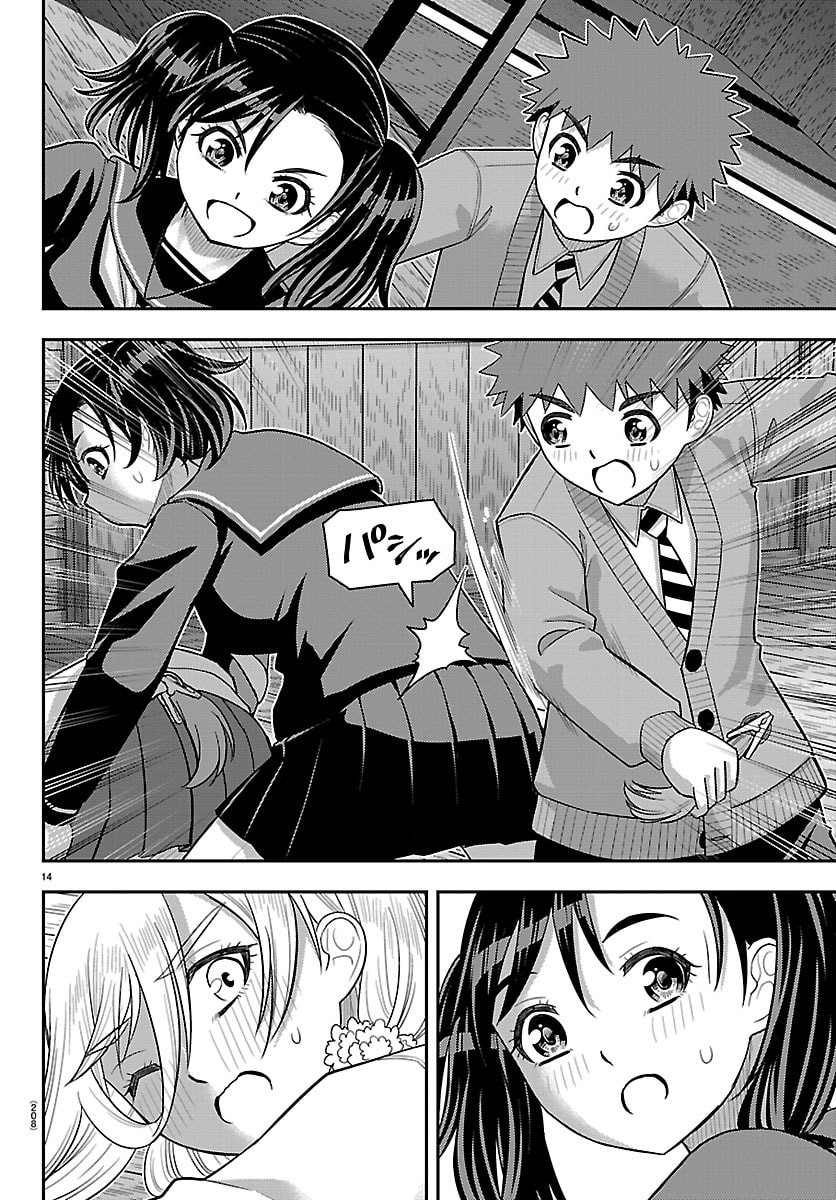 Yankee JK Kuzuhana-chan Chapter 299 14ページ