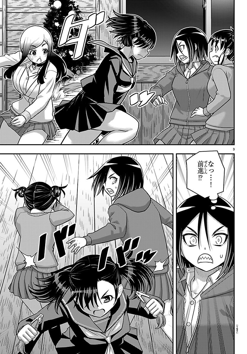 Yankee JK Kuzuhana-chan Chapter 299 3ページ