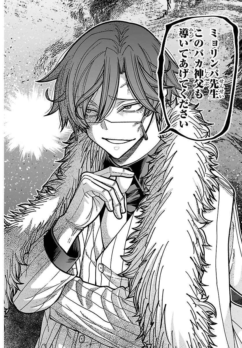 Tougen Anki Chapter 284 16ページ