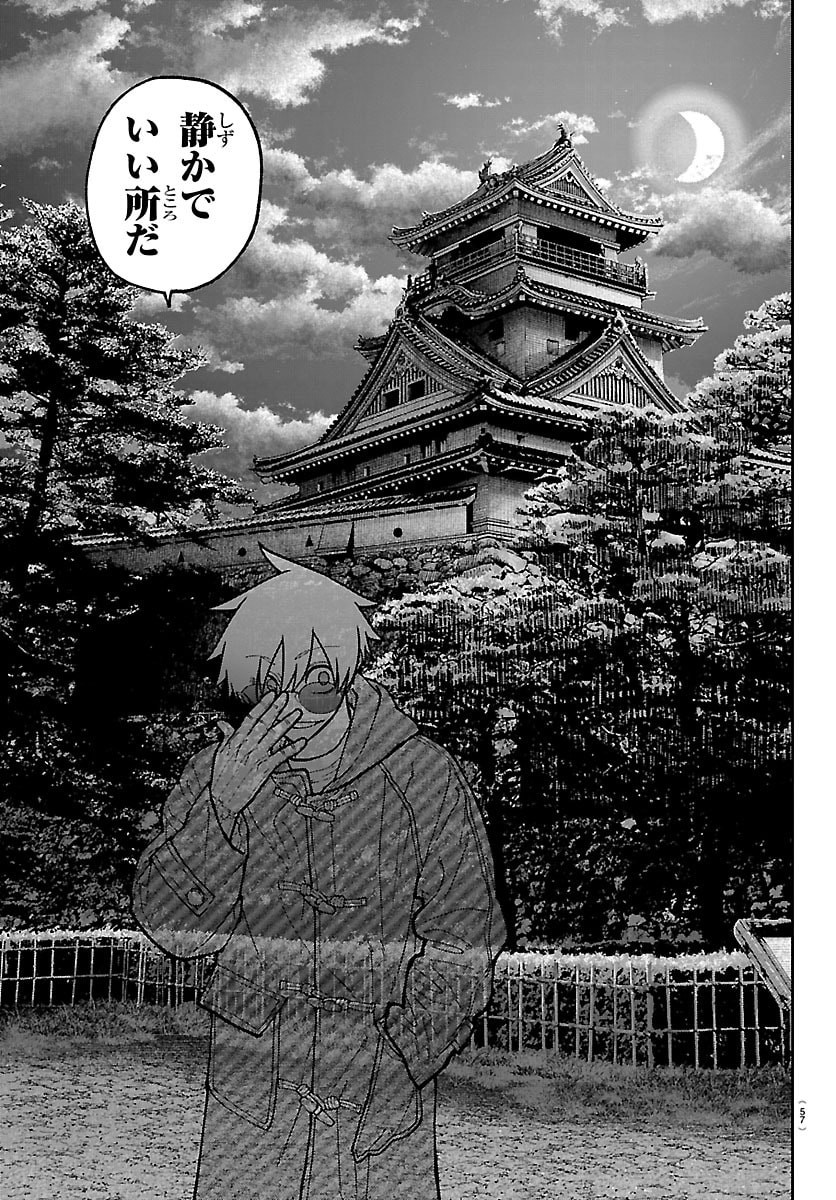 Tougen Anki Chapter 284 7ページ