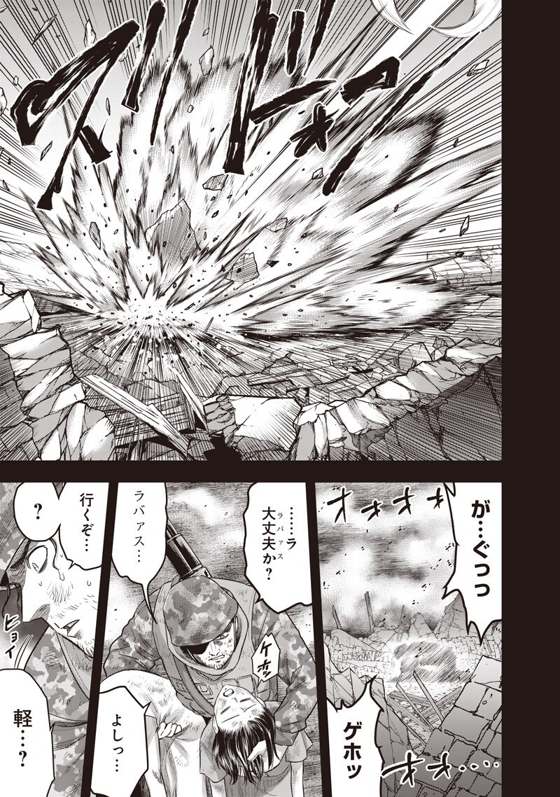 DINER (KAWAI Takanori) Chapter 266 11ページ