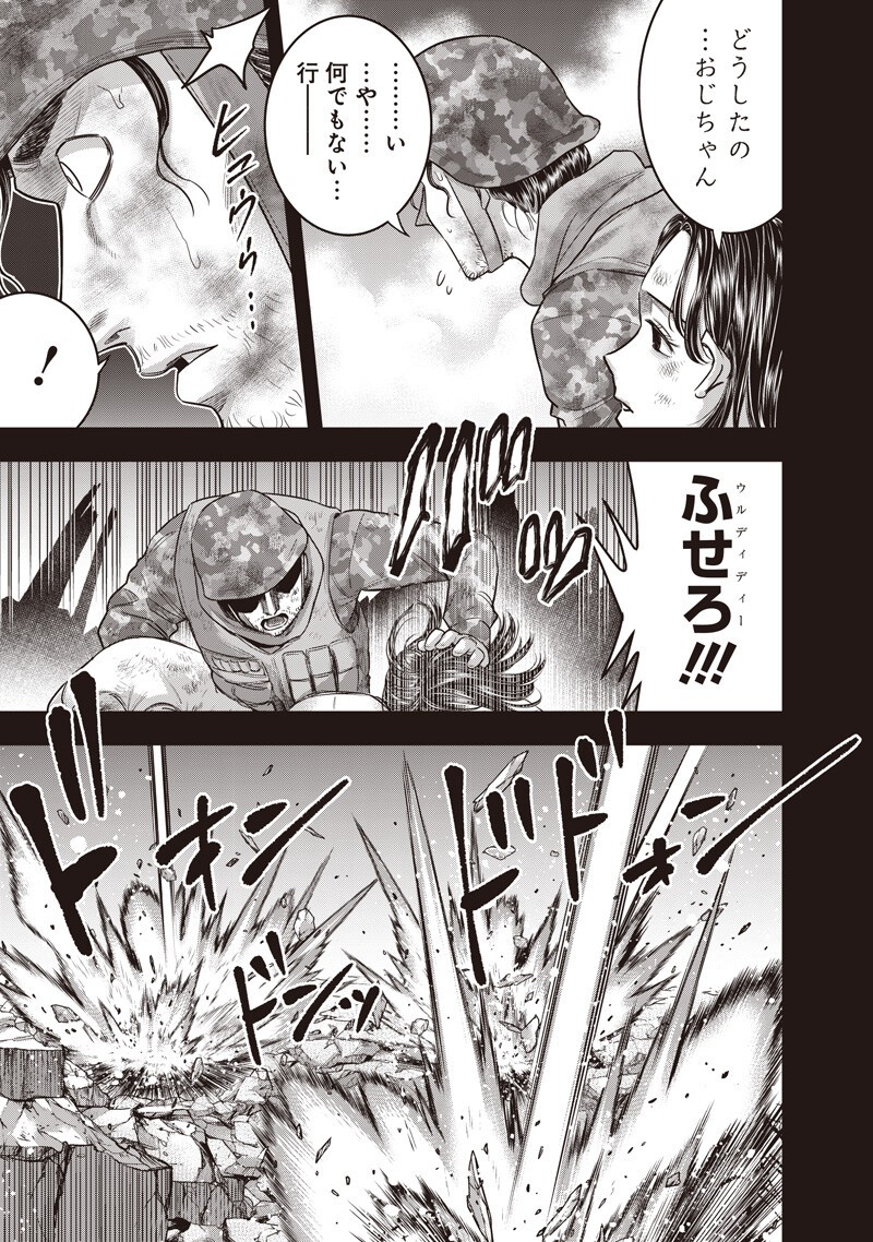 DINER (KAWAI Takanori) Chapter 266 13ページ