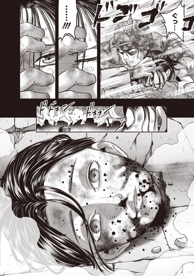 DINER (KAWAI Takanori) Chapter 266 14ページ