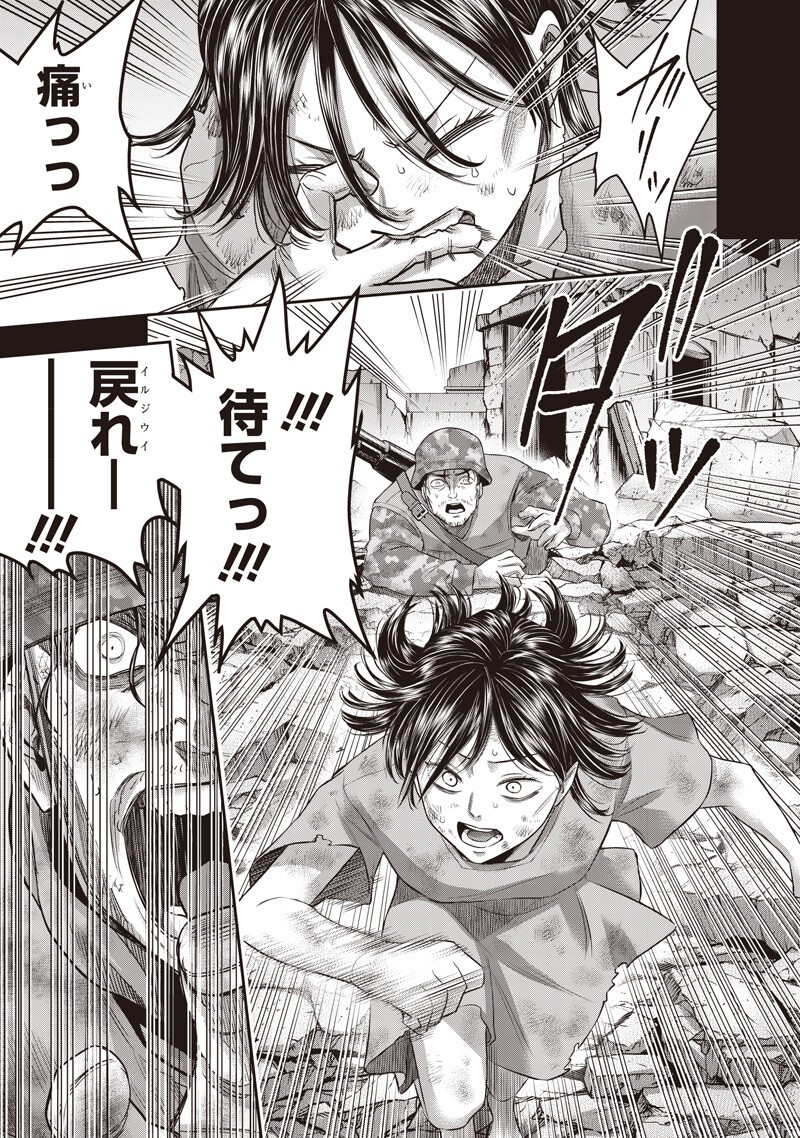 DINER (KAWAI Takanori) Chapter 266 15ページ