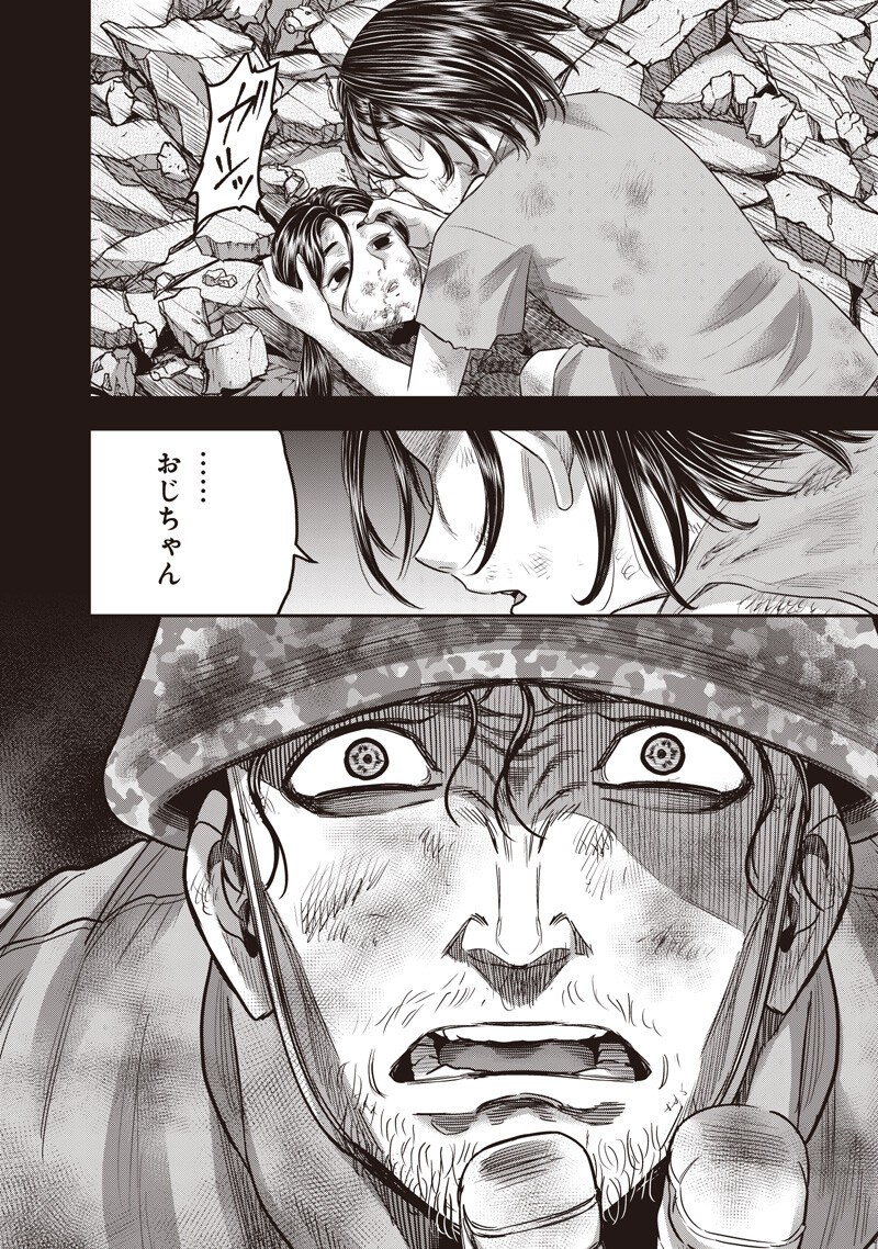 DINER (KAWAI Takanori) Chapter 266 16ページ