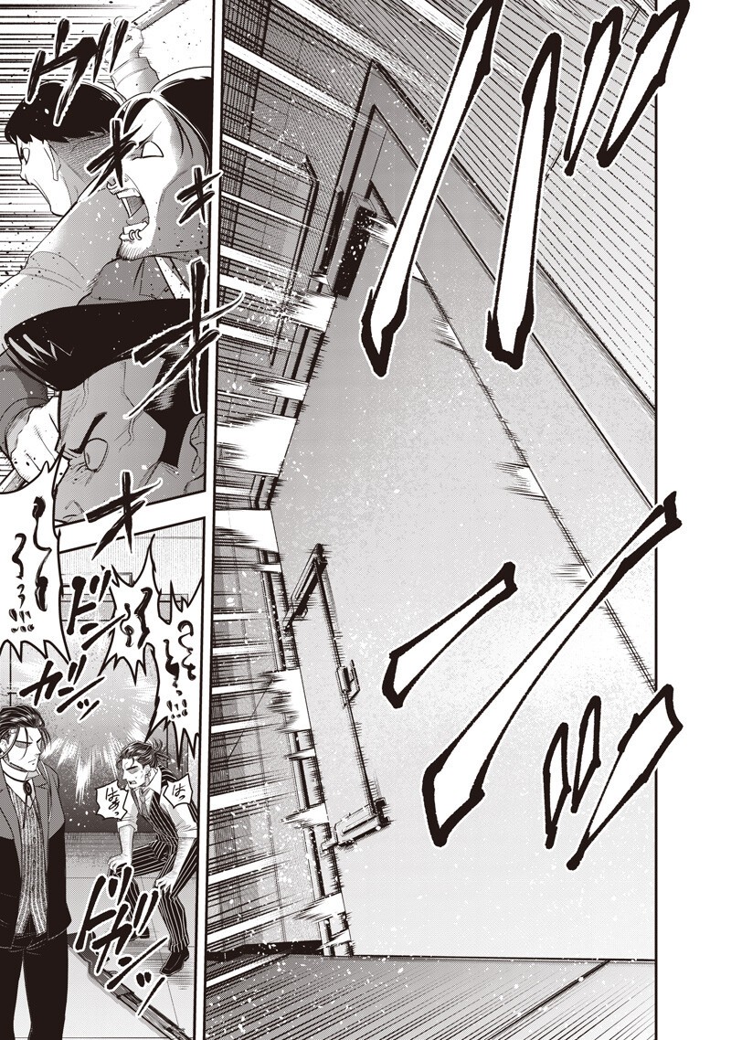 DINER (KAWAI Takanori) Chapter 266 3ページ